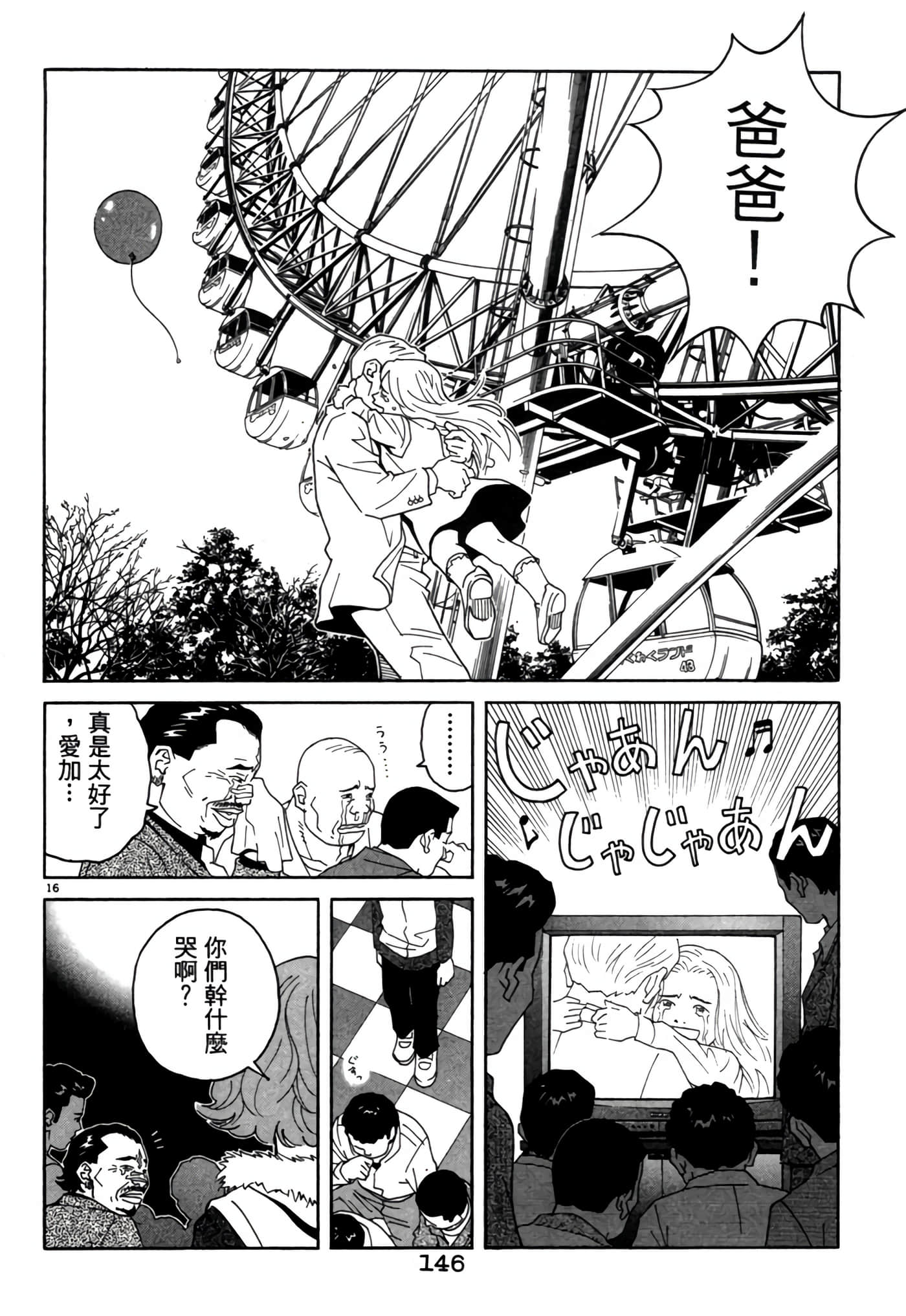 Page 145