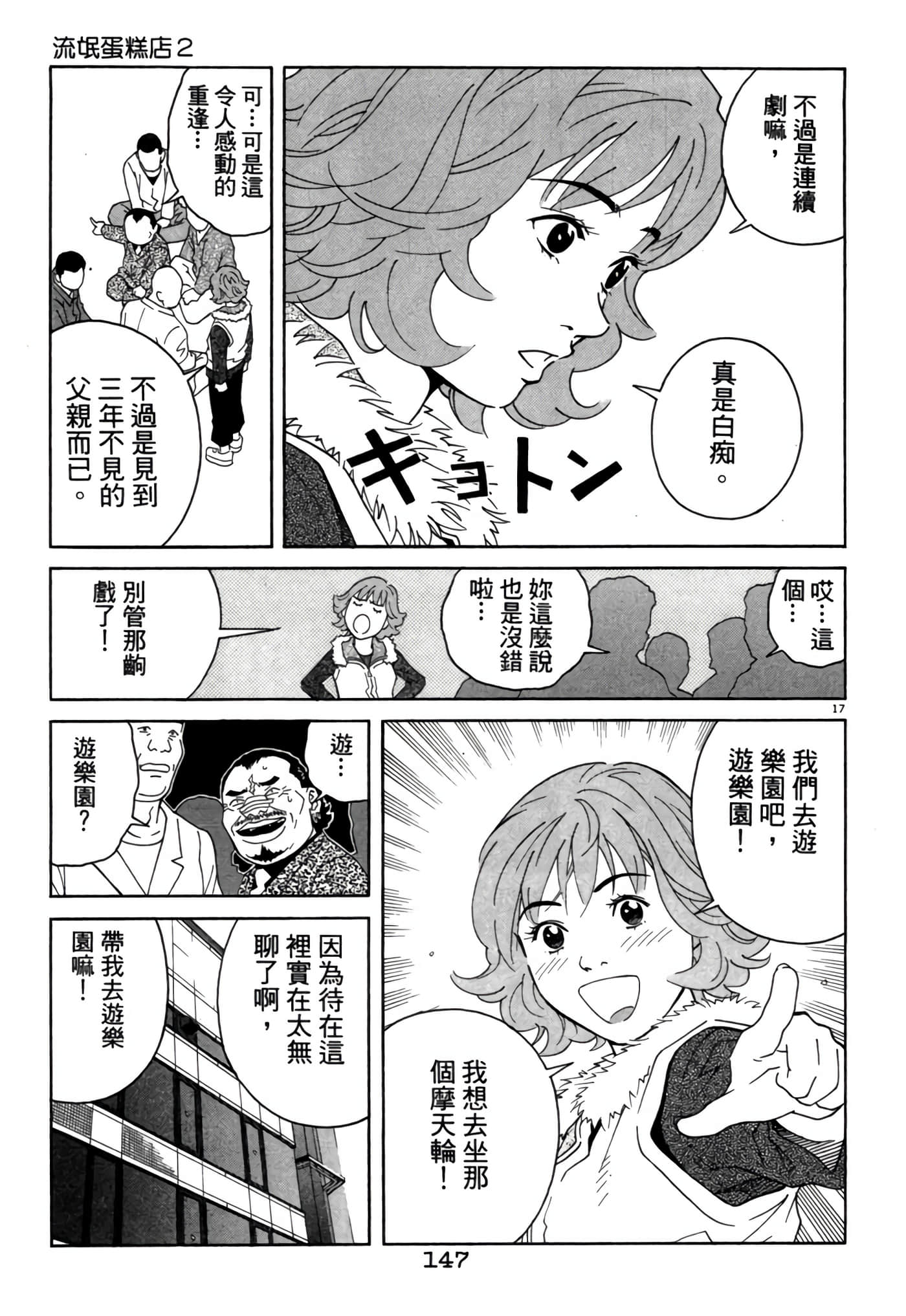 Page 146