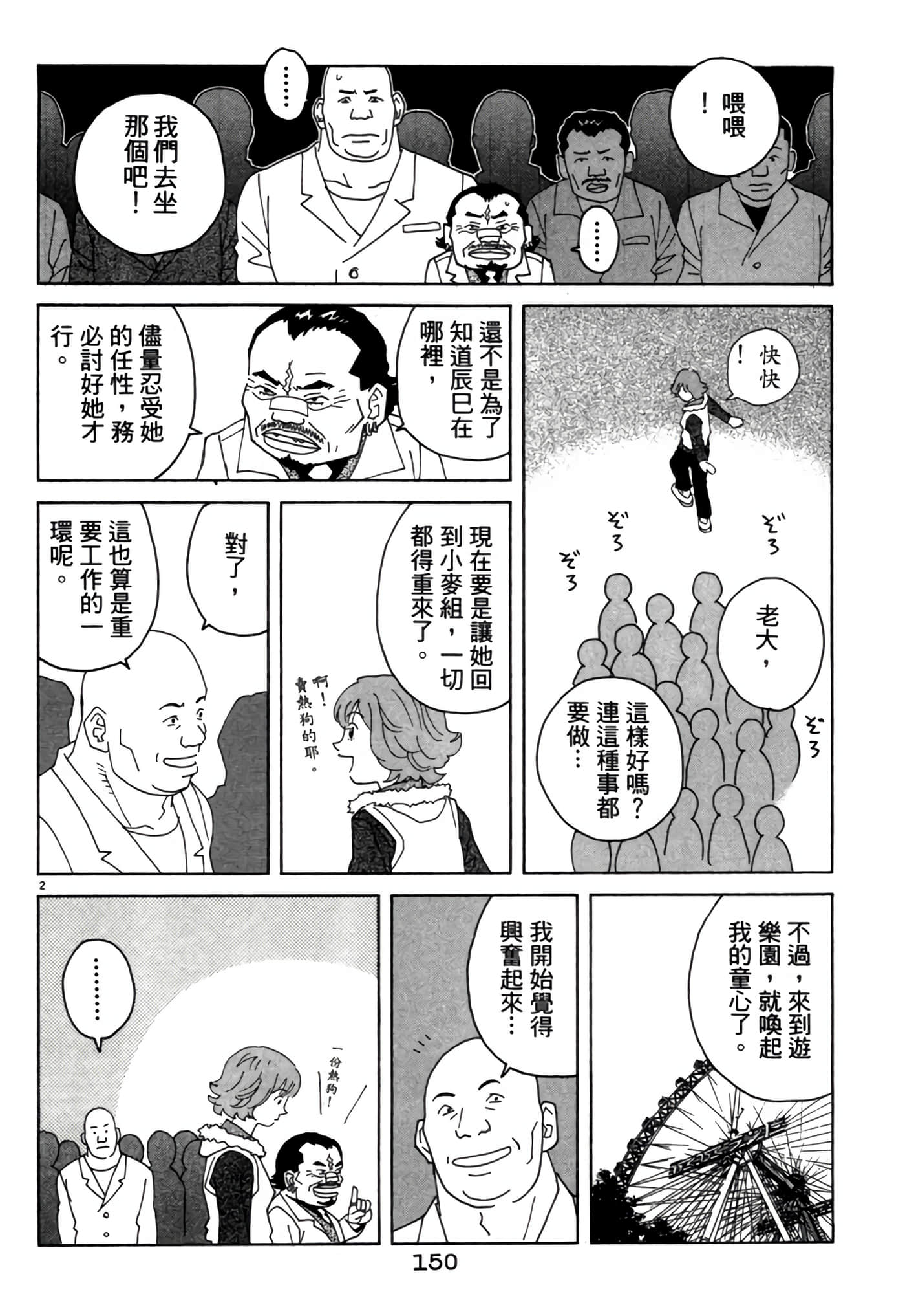 Page 149