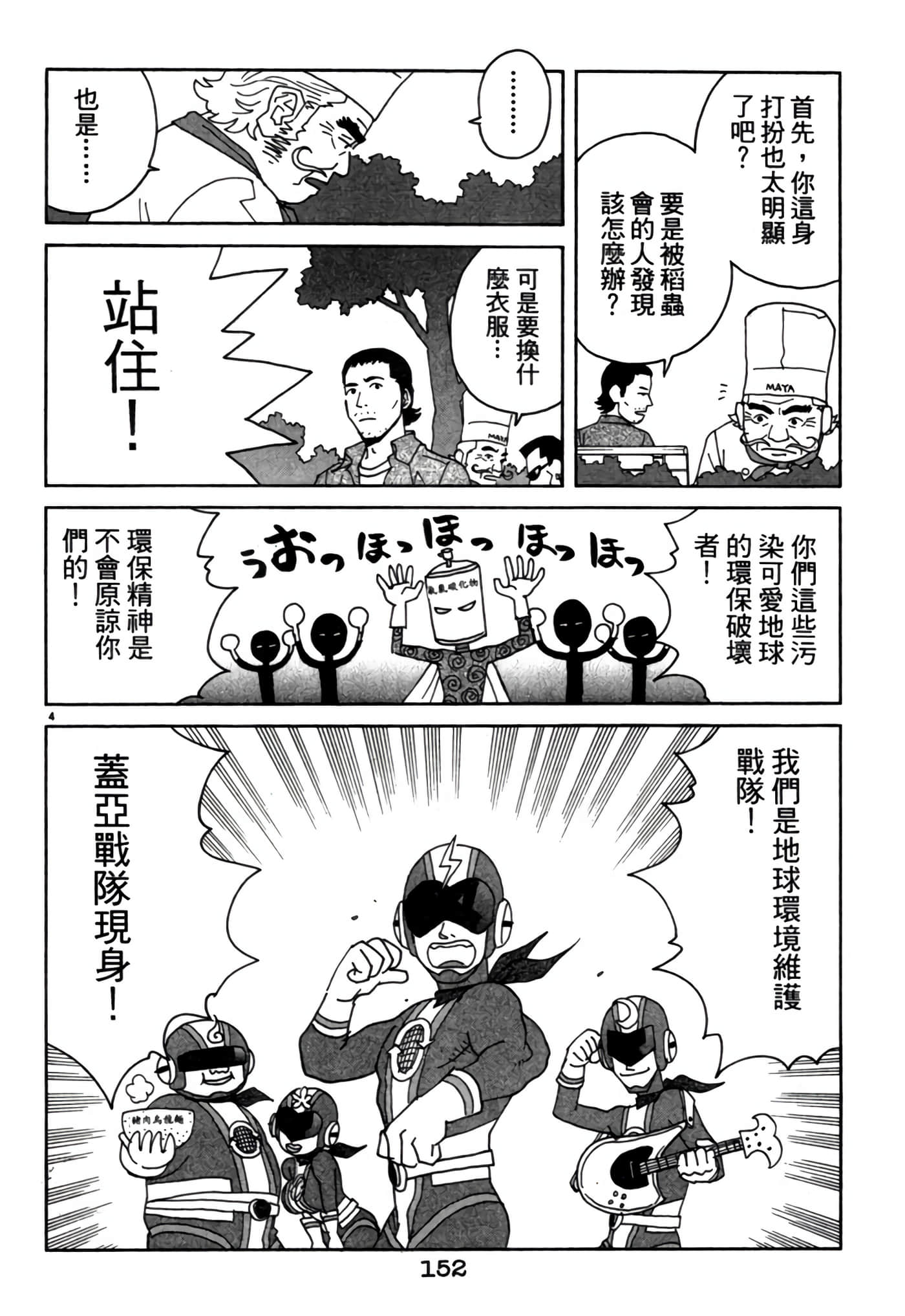 Page 151