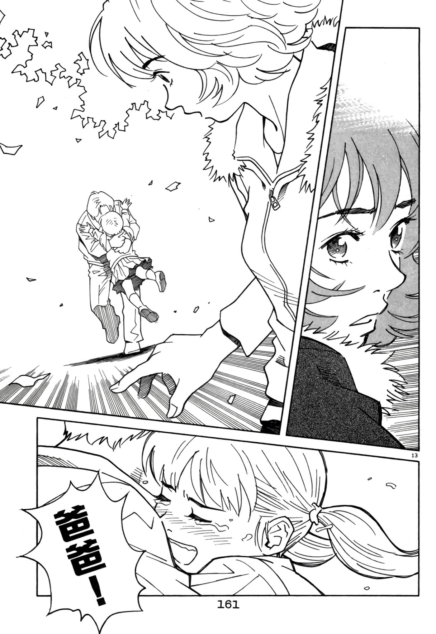 Page 160