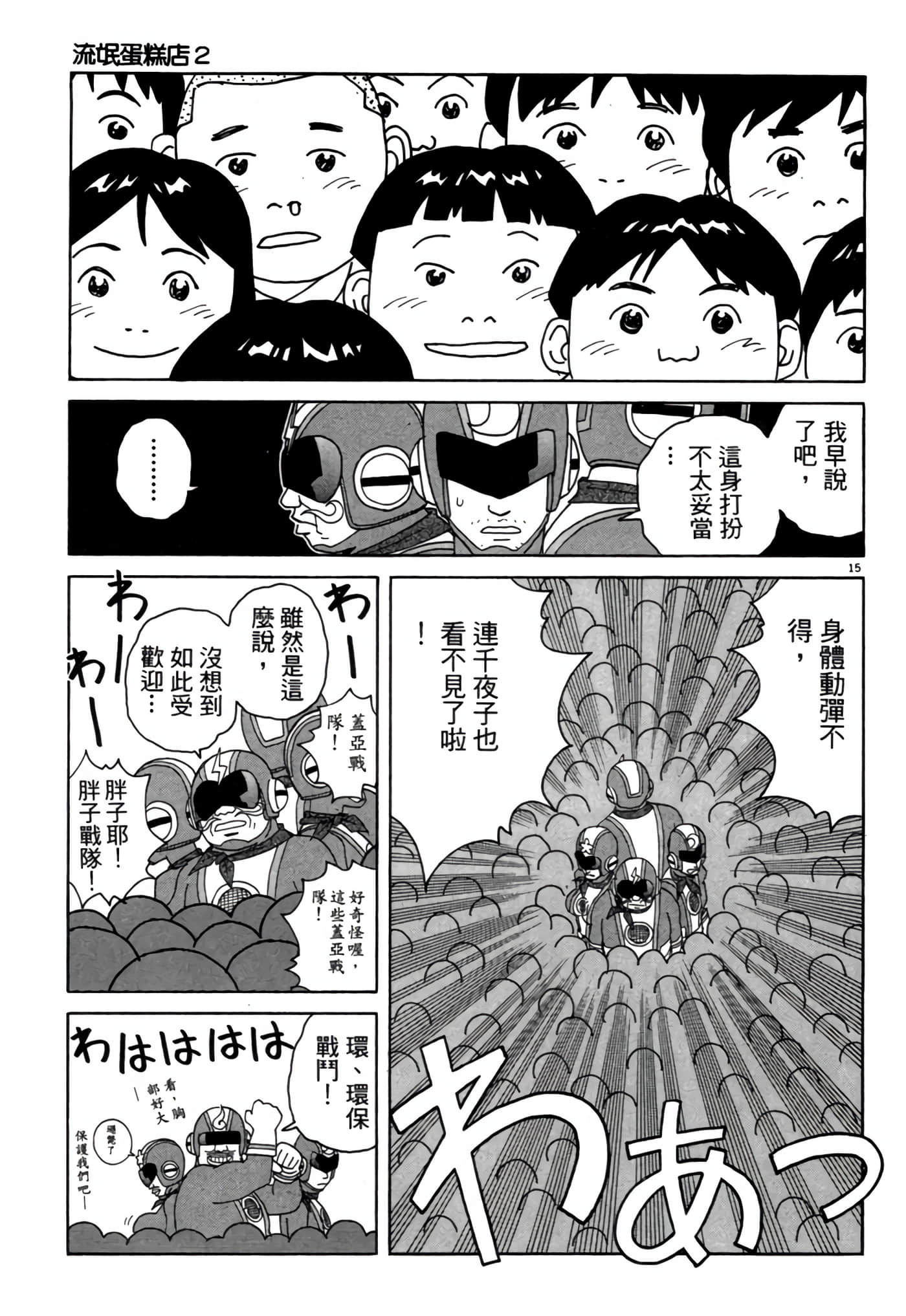 Page 162