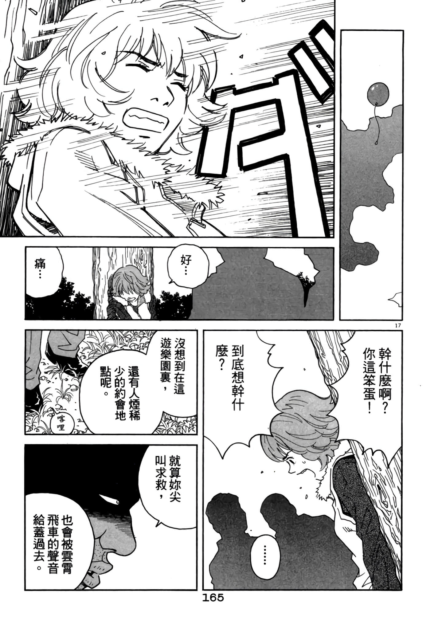 Page 164