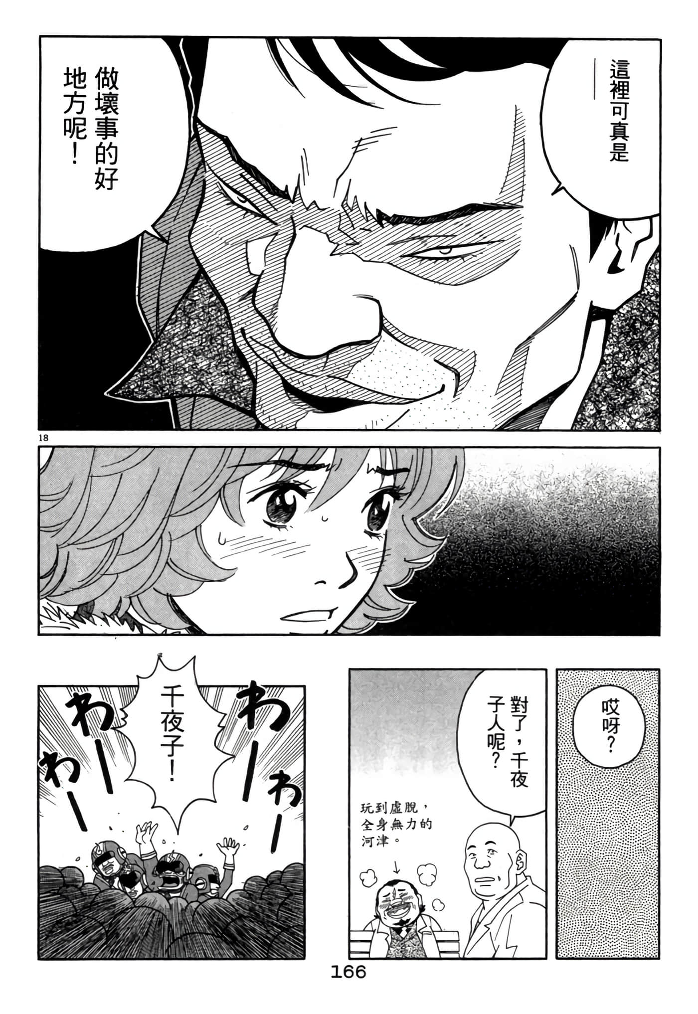 Page 165