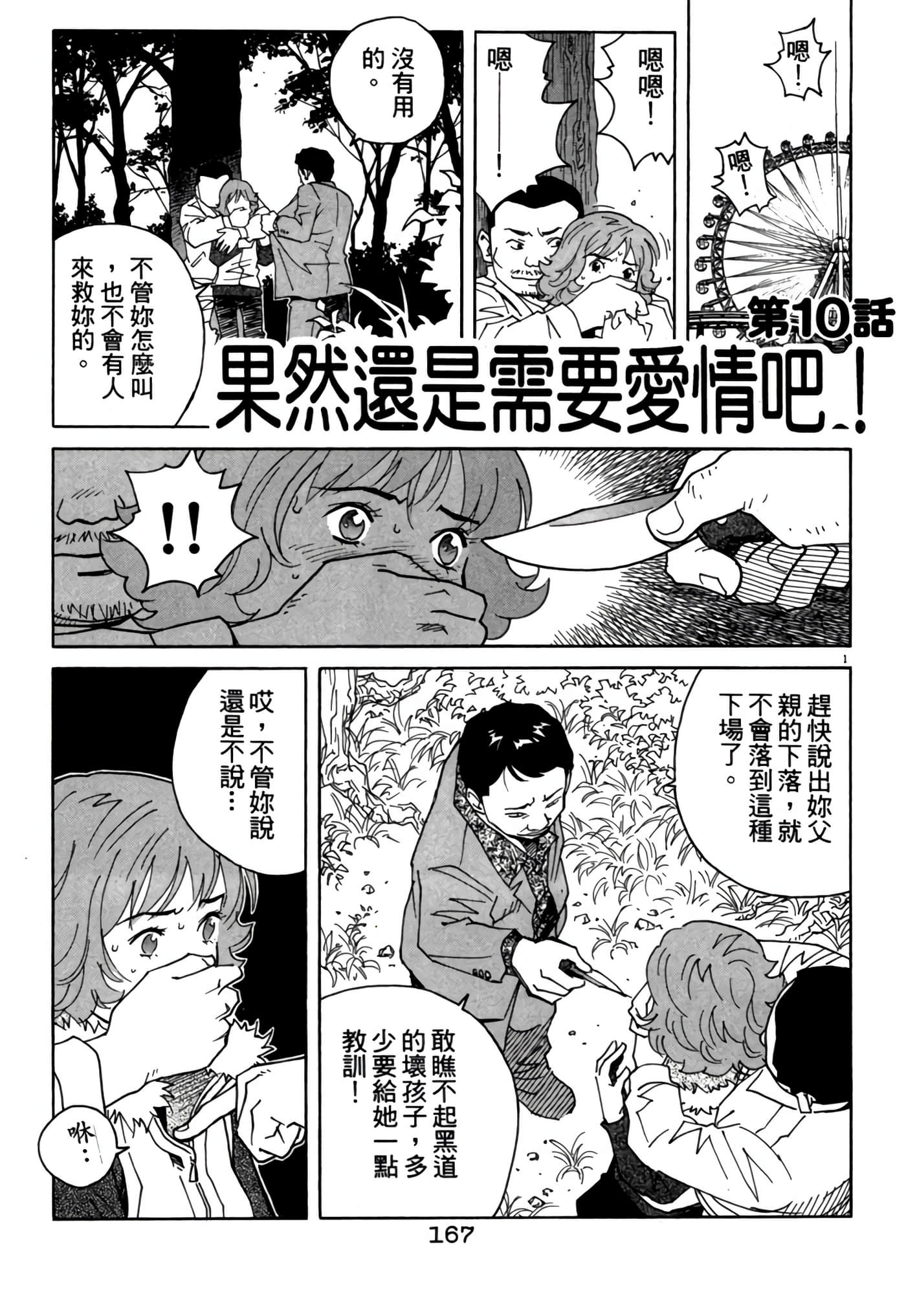Page 166