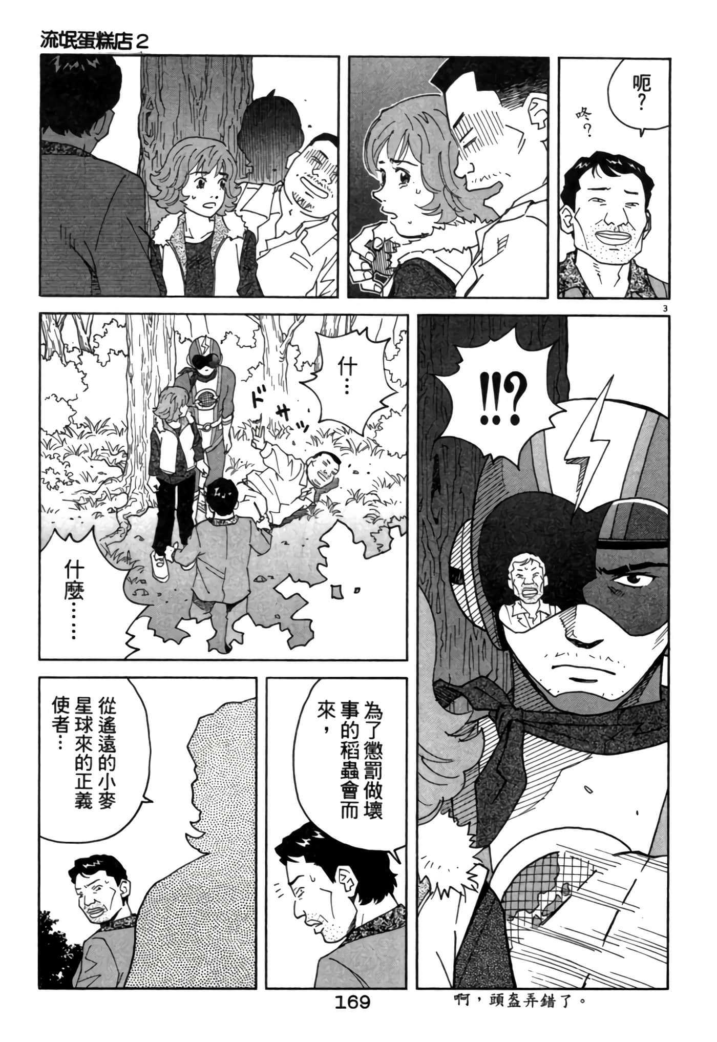 Page 168