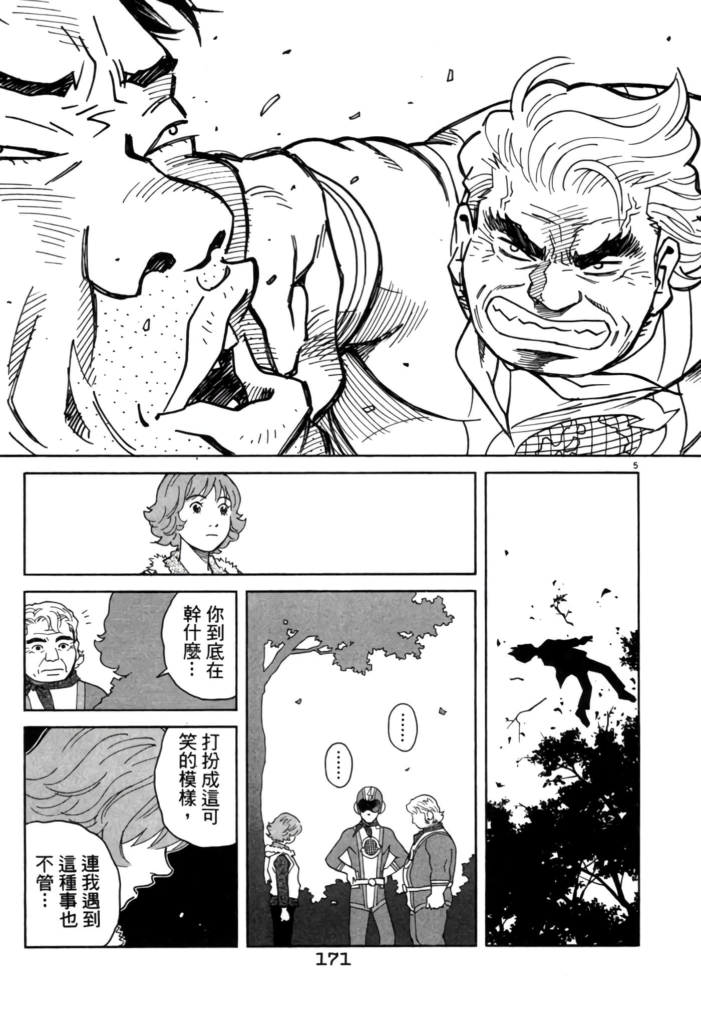Page 170