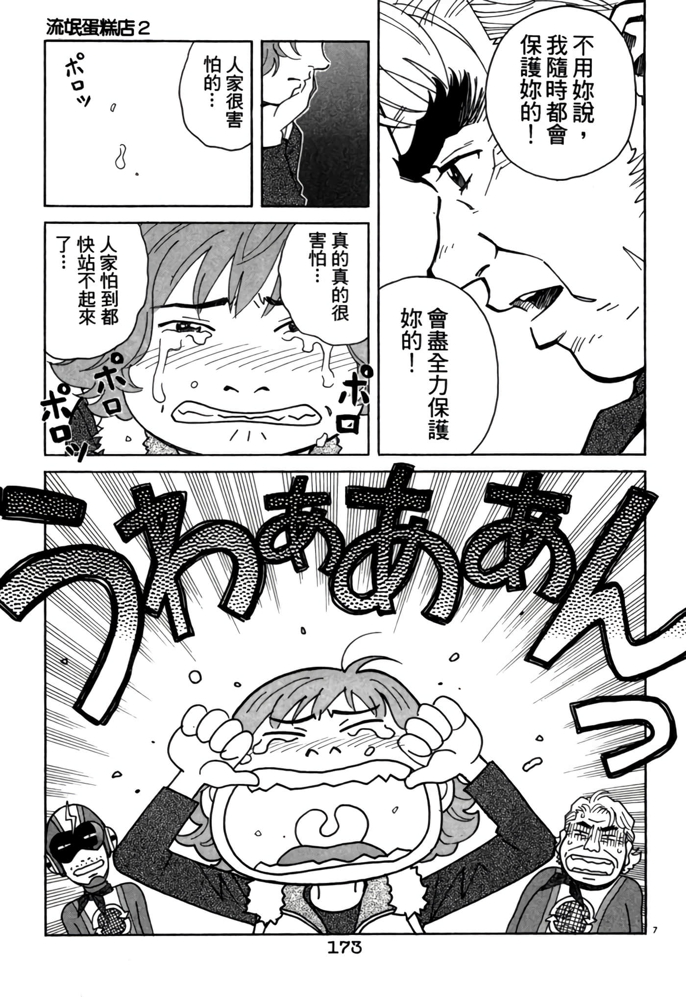 Page 172