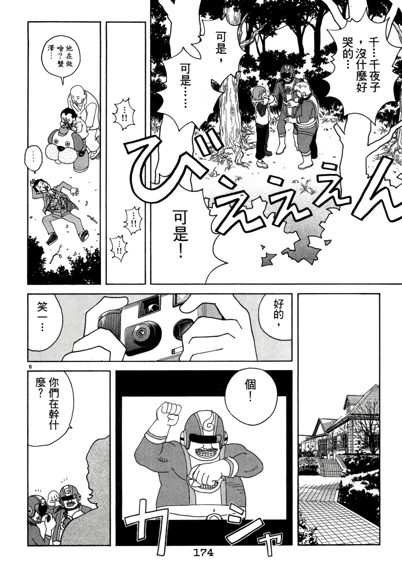 Page 173