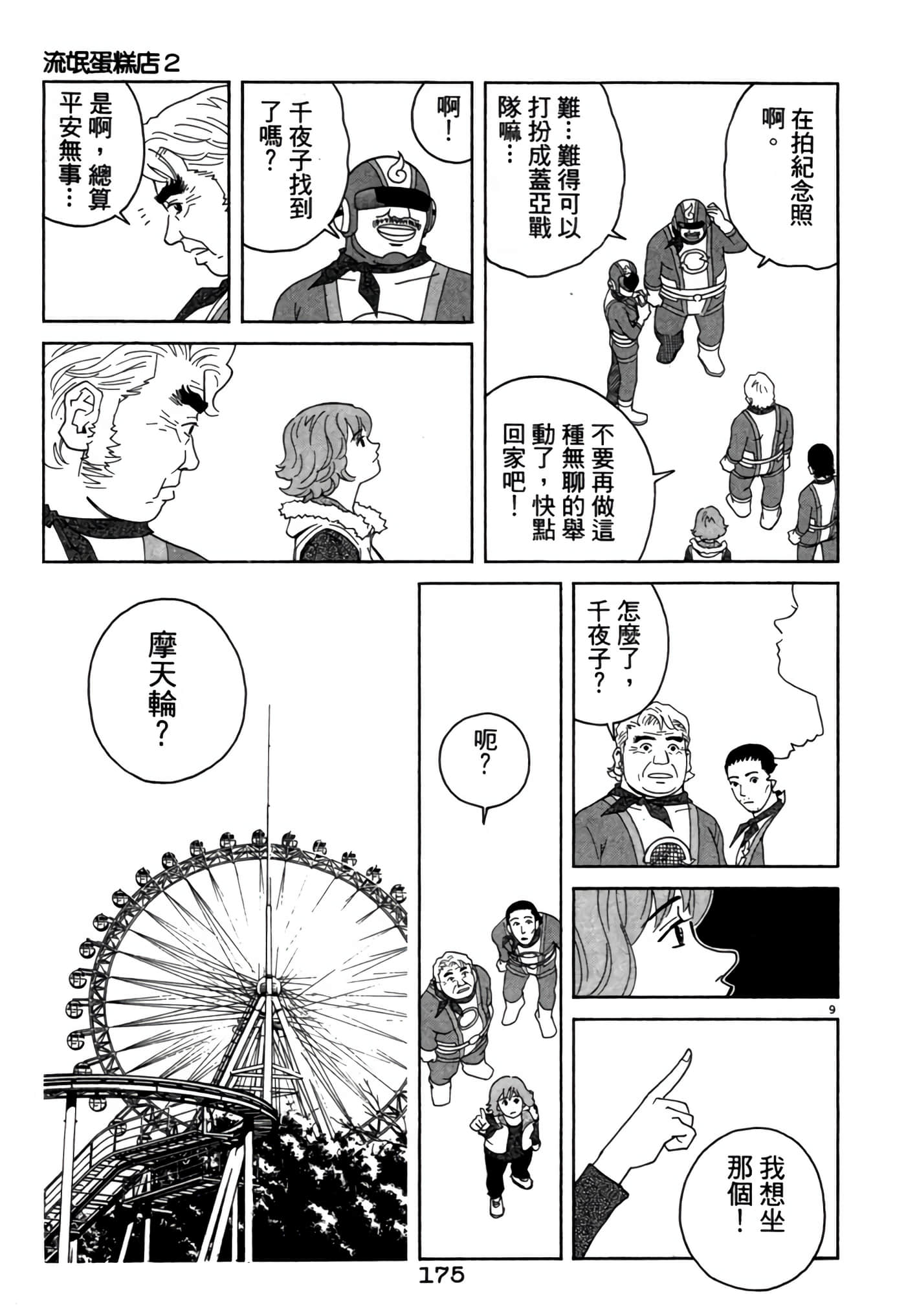 Page 174