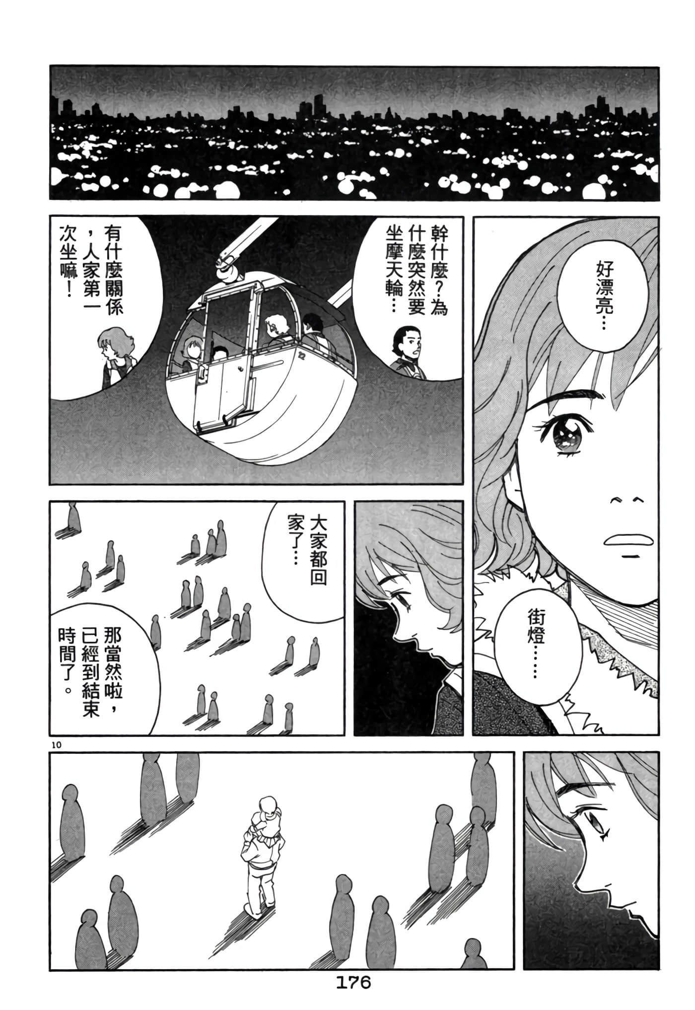 Page 175