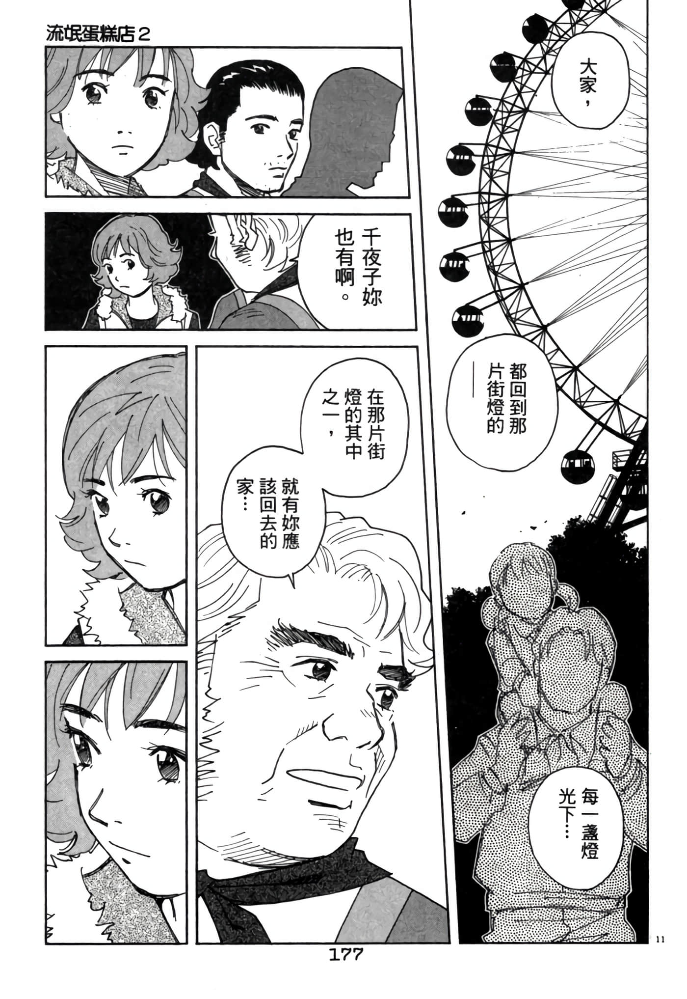 Page 176