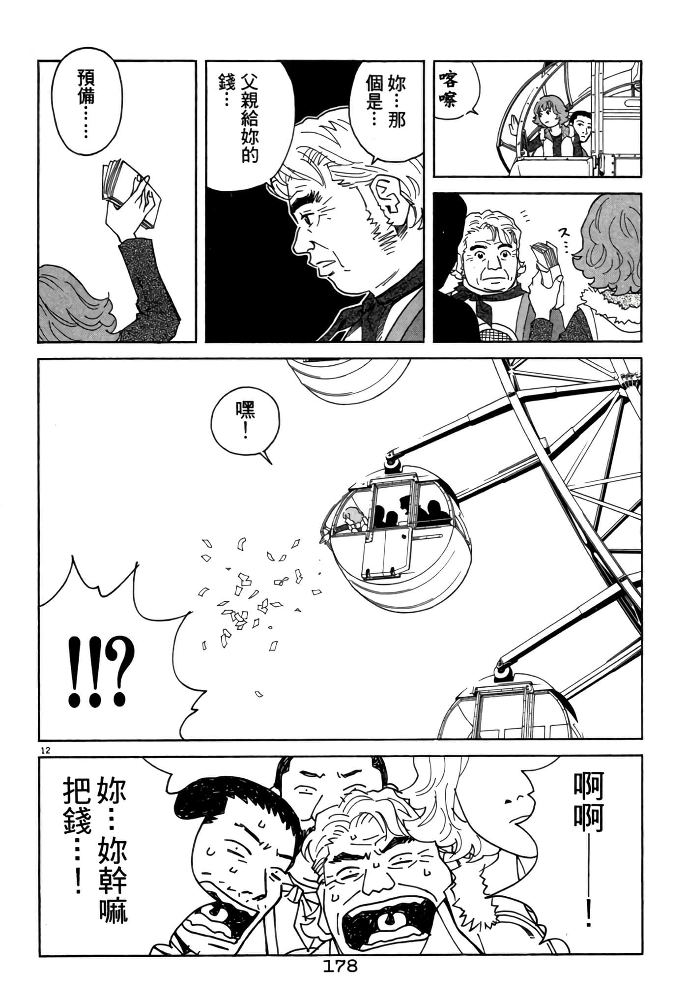Page 177