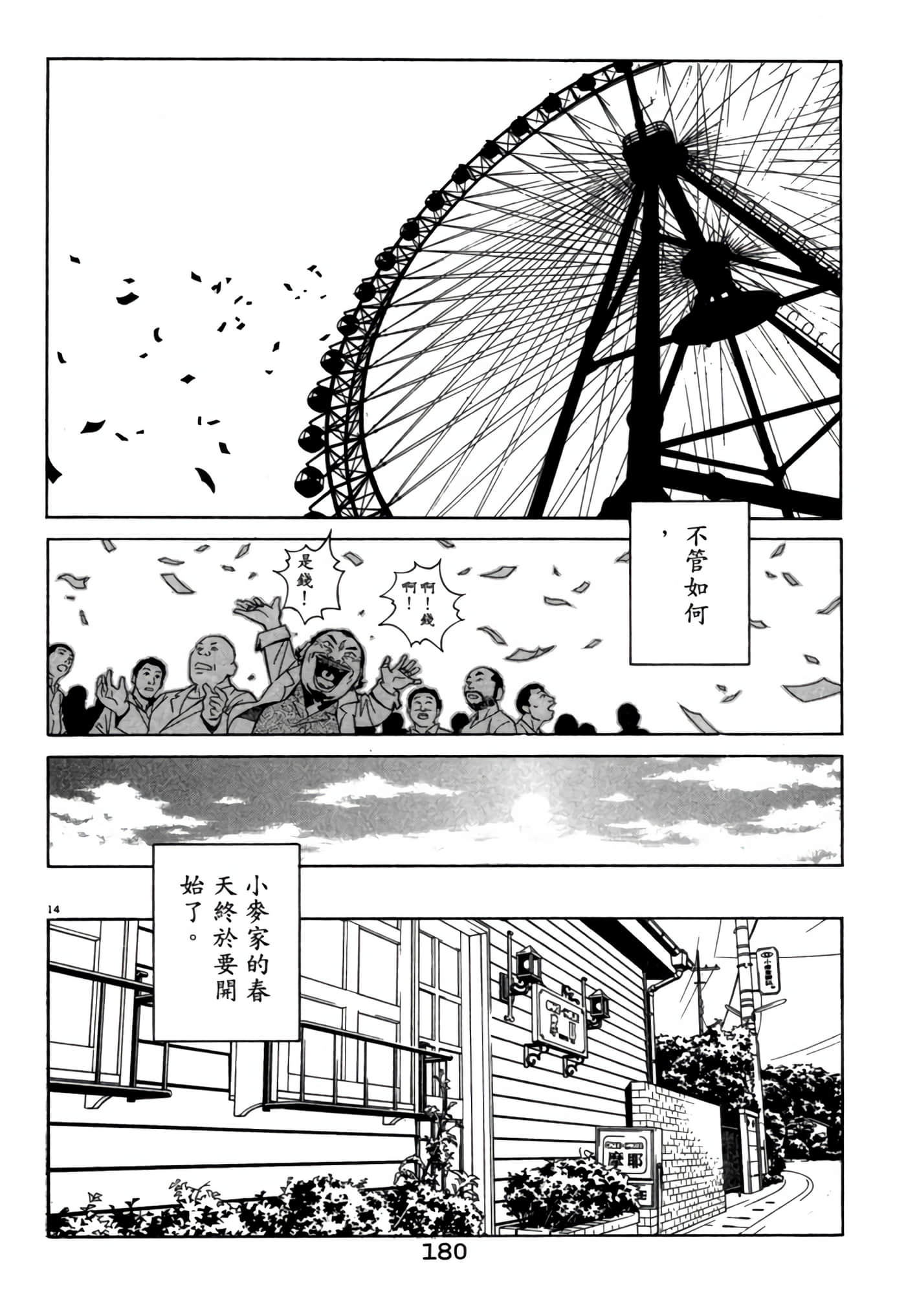 Page 179