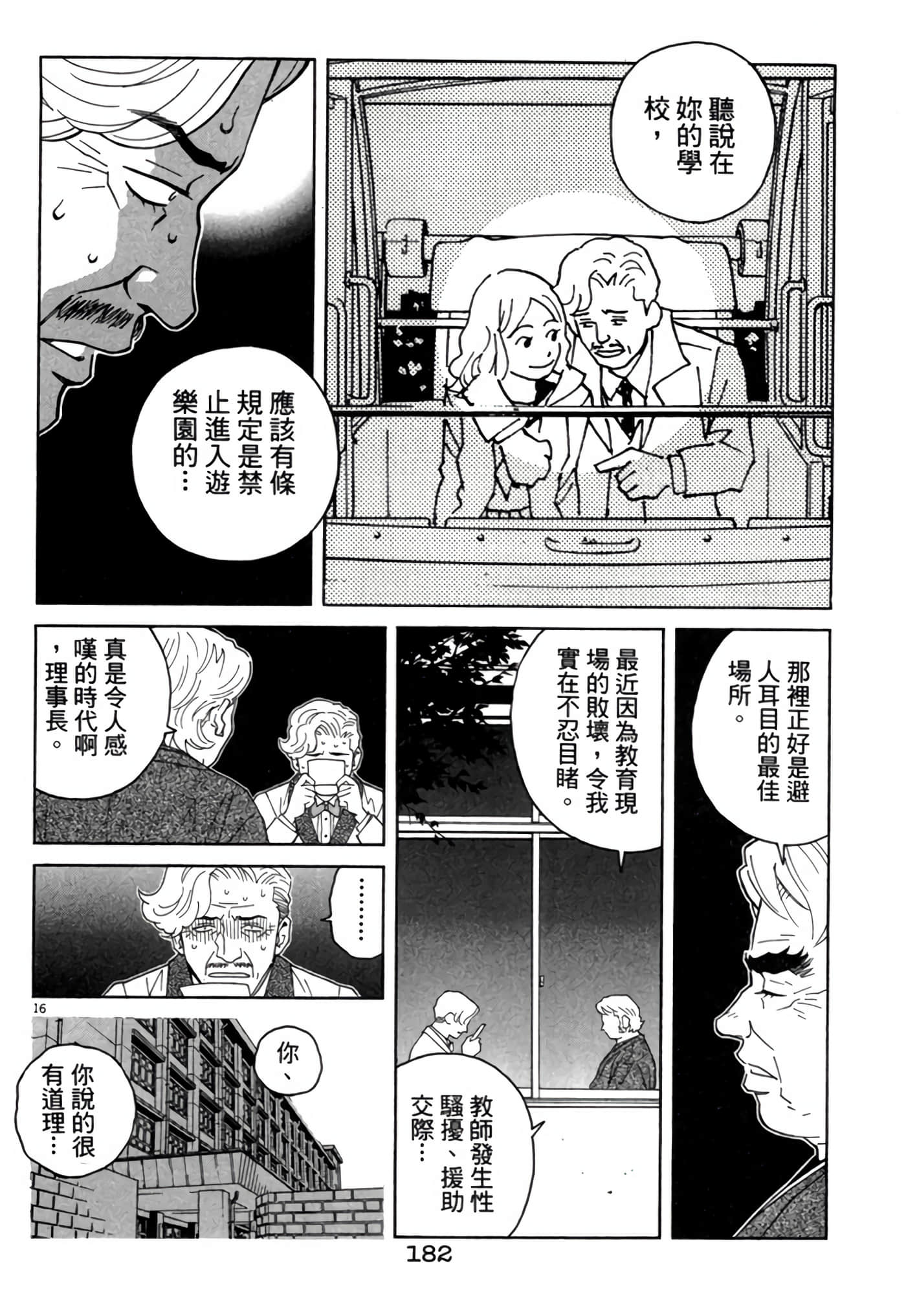 Page 181