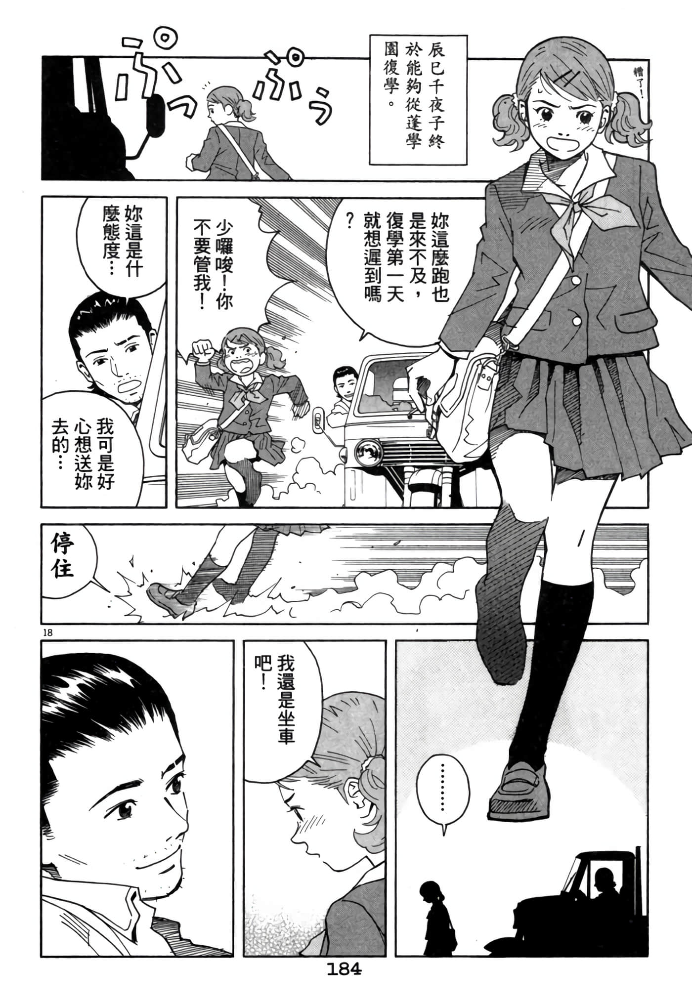 Page 183