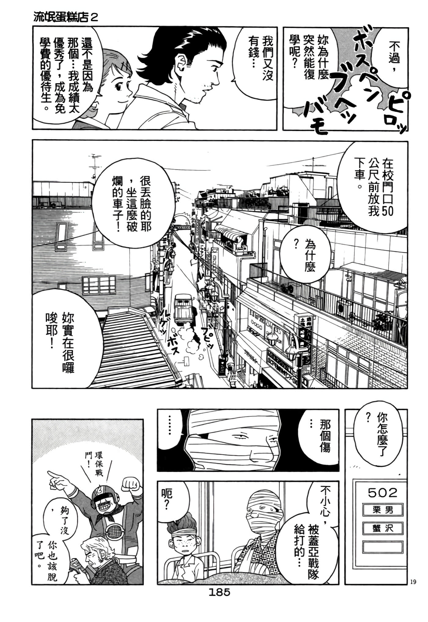 Page 184