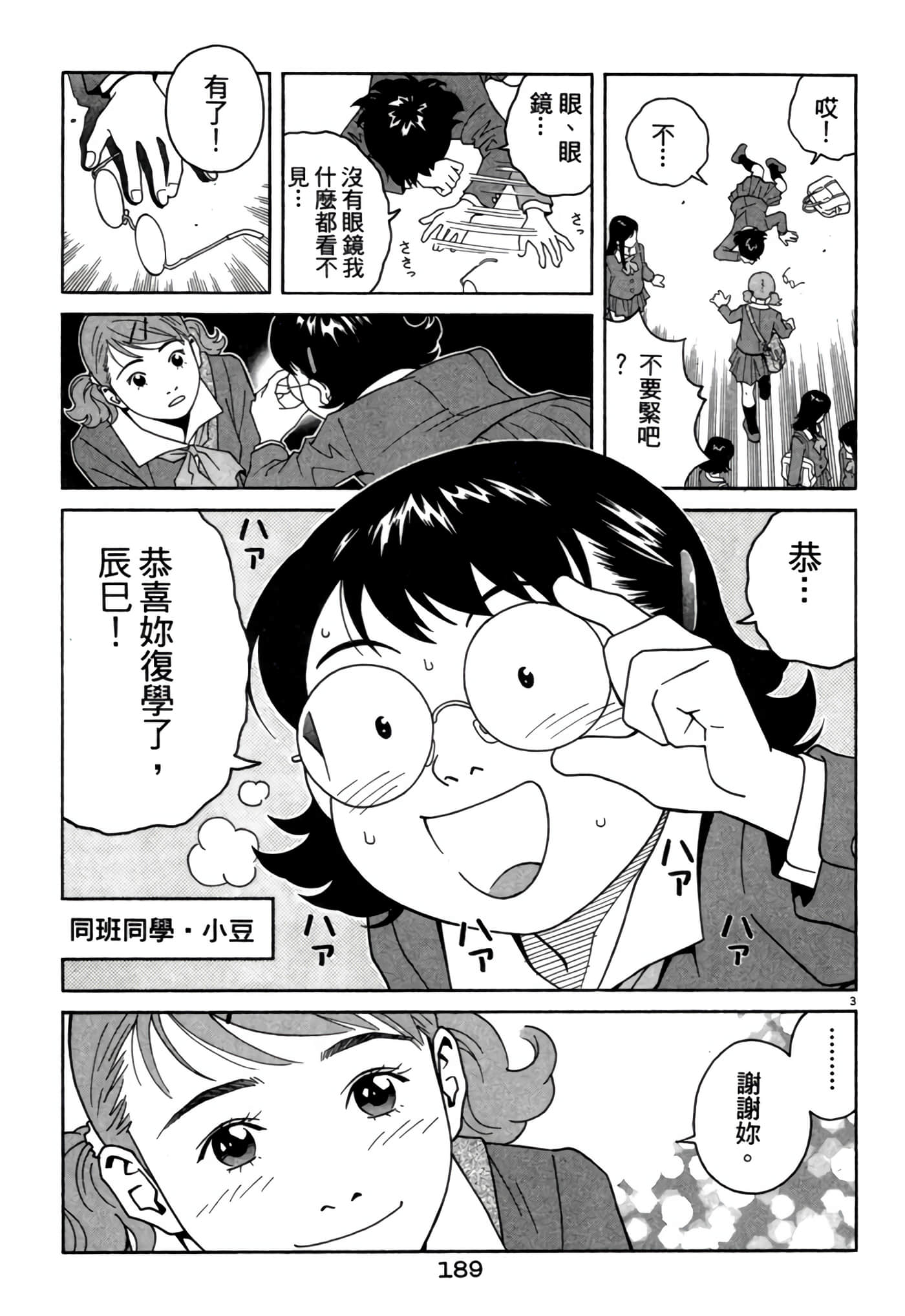 Page 188