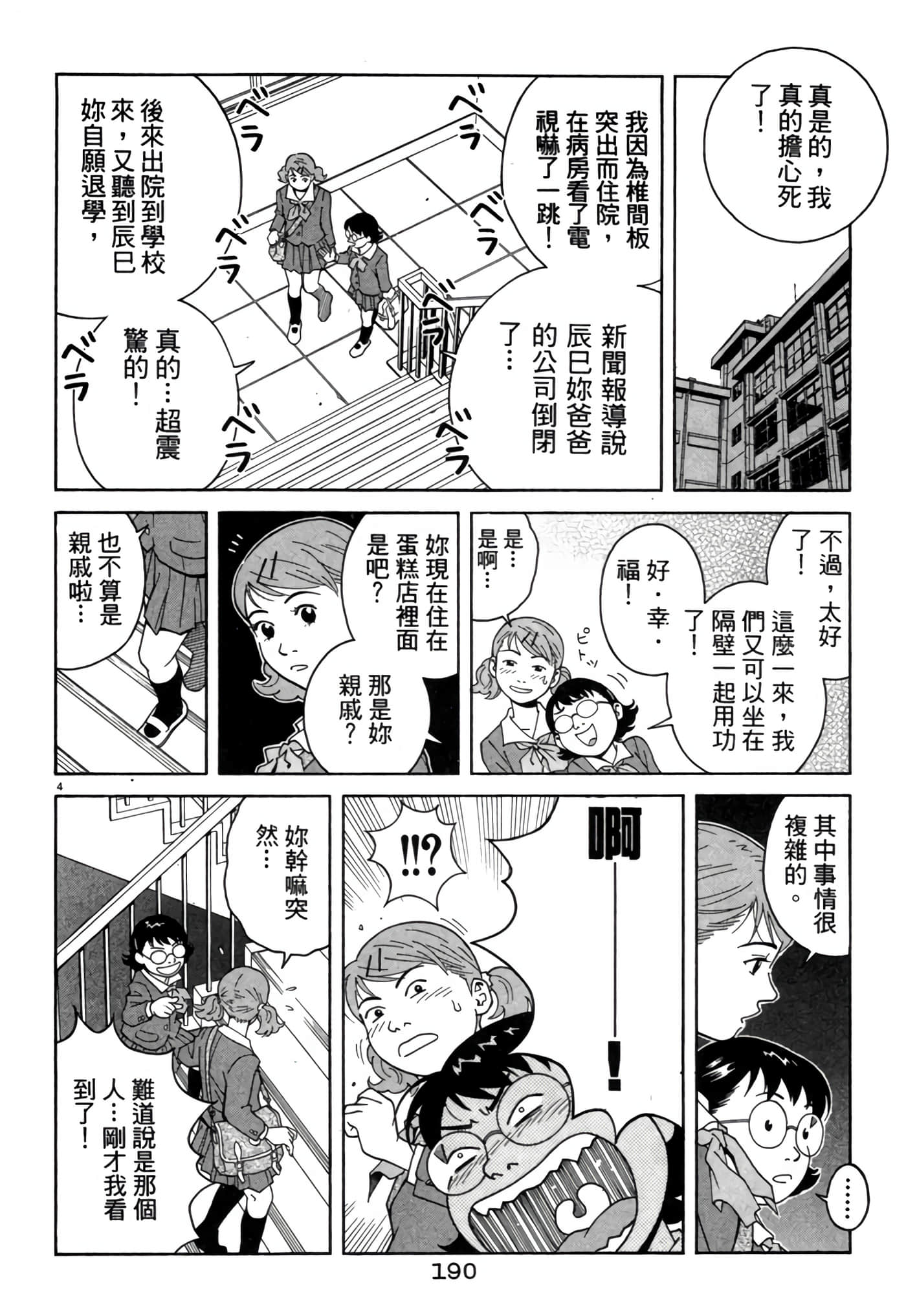 Page 189