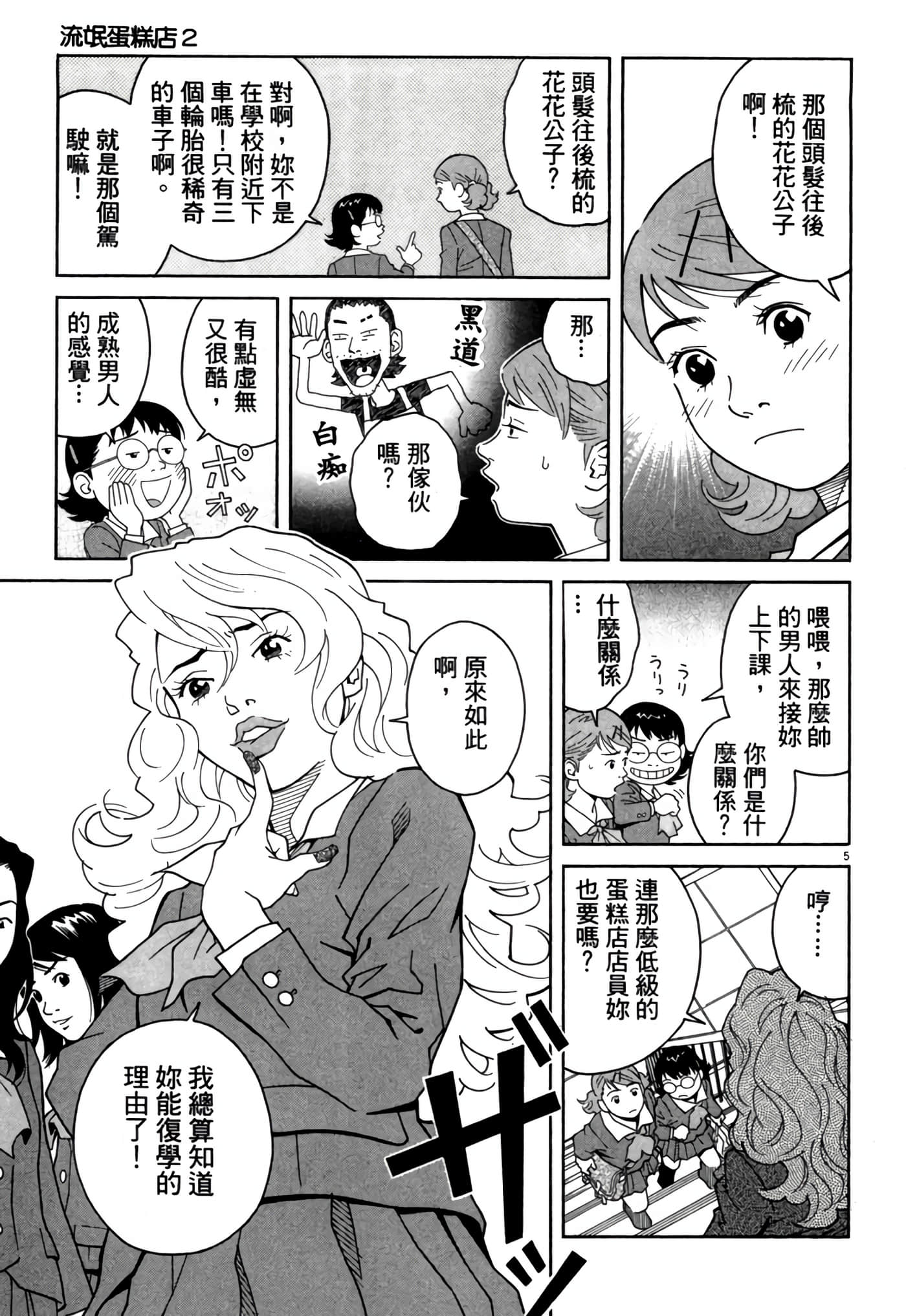 Page 190