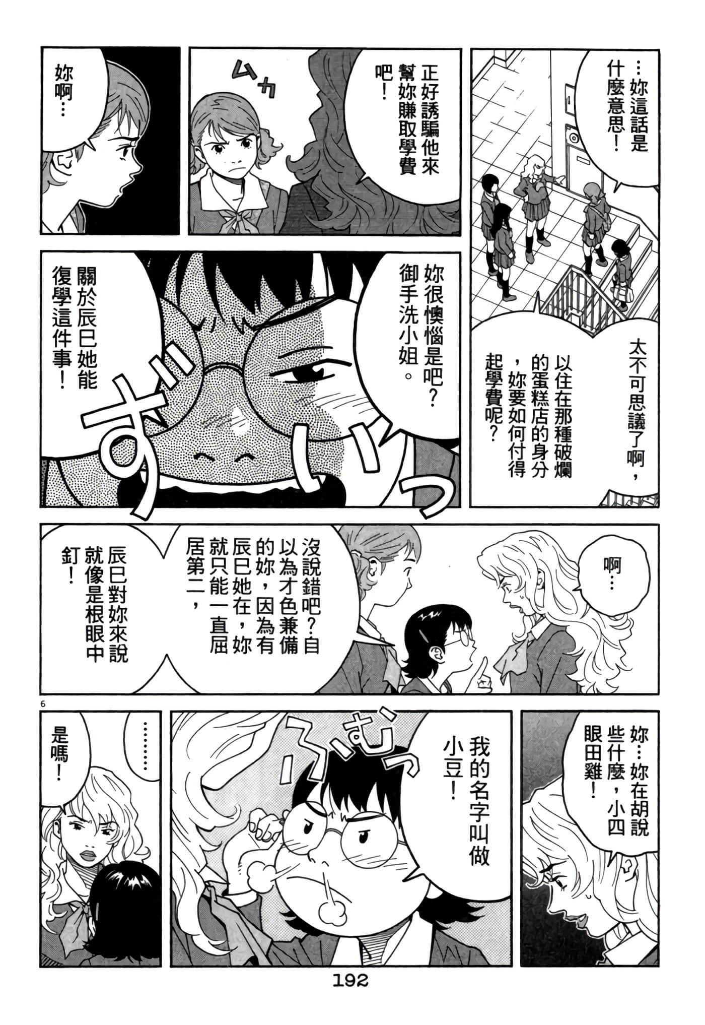 Page 191