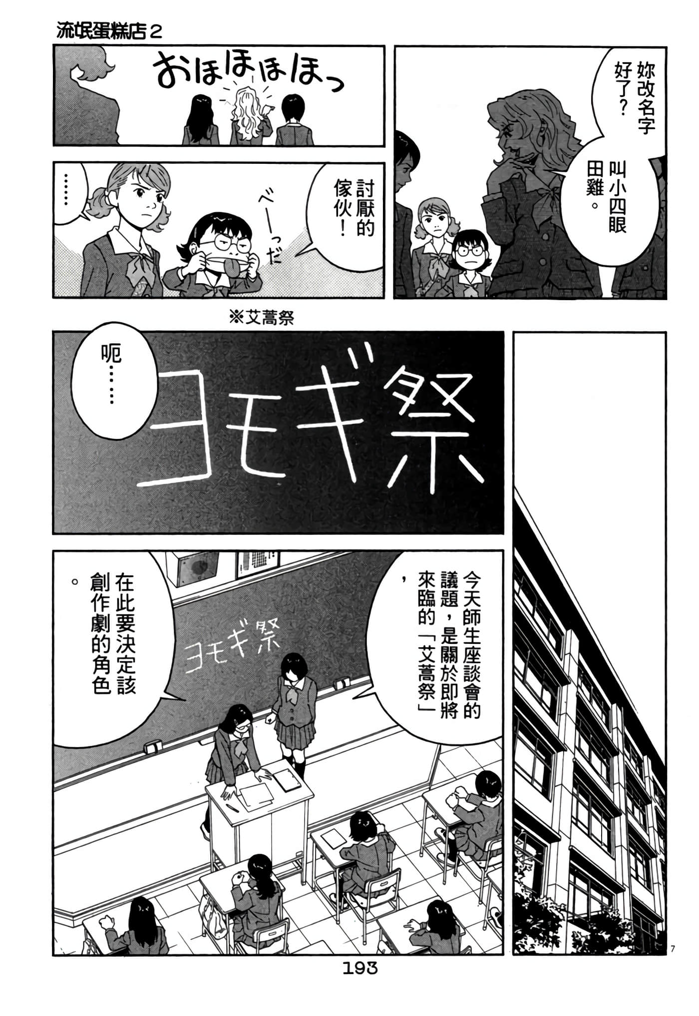 Page 192