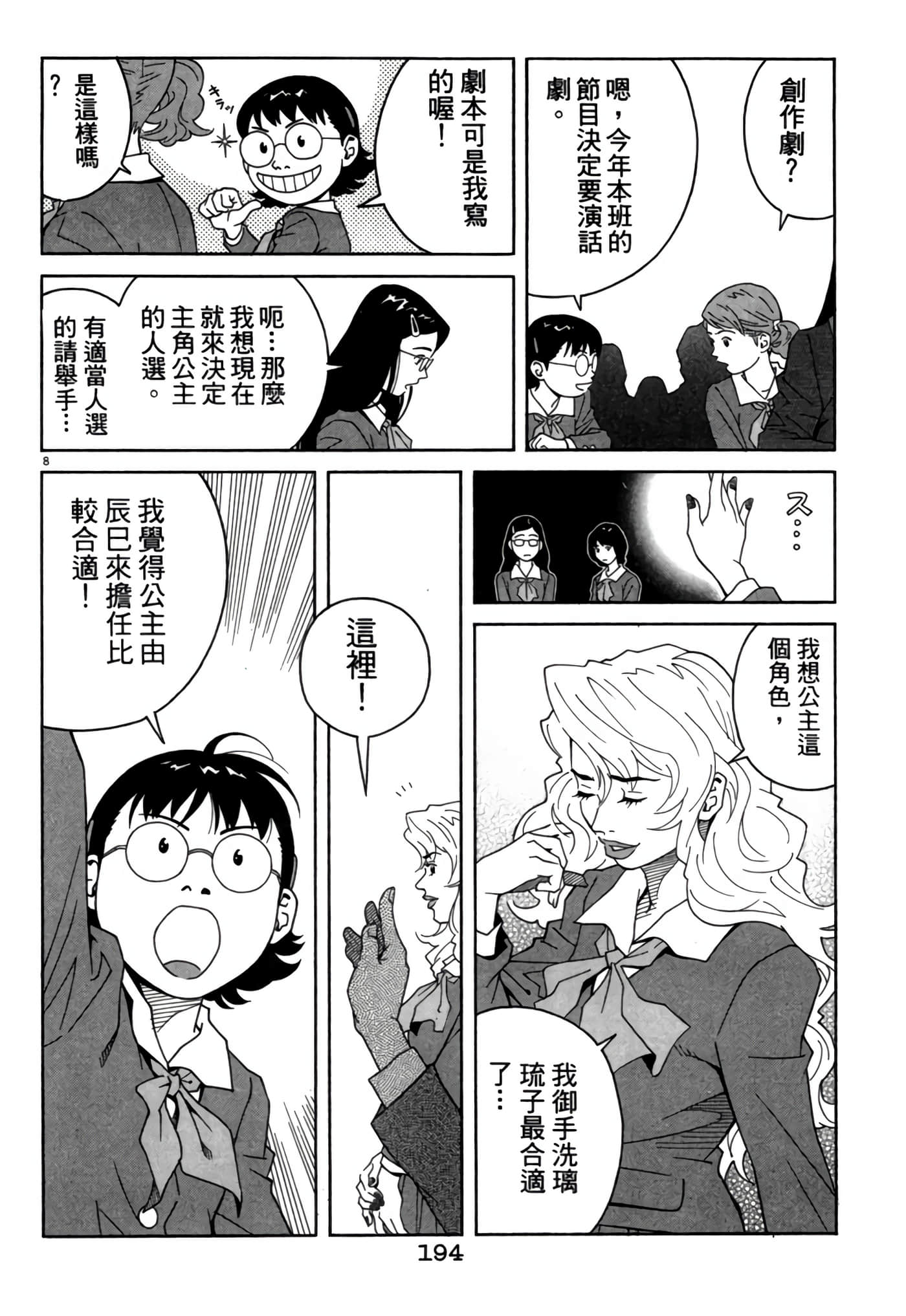 Page 193
