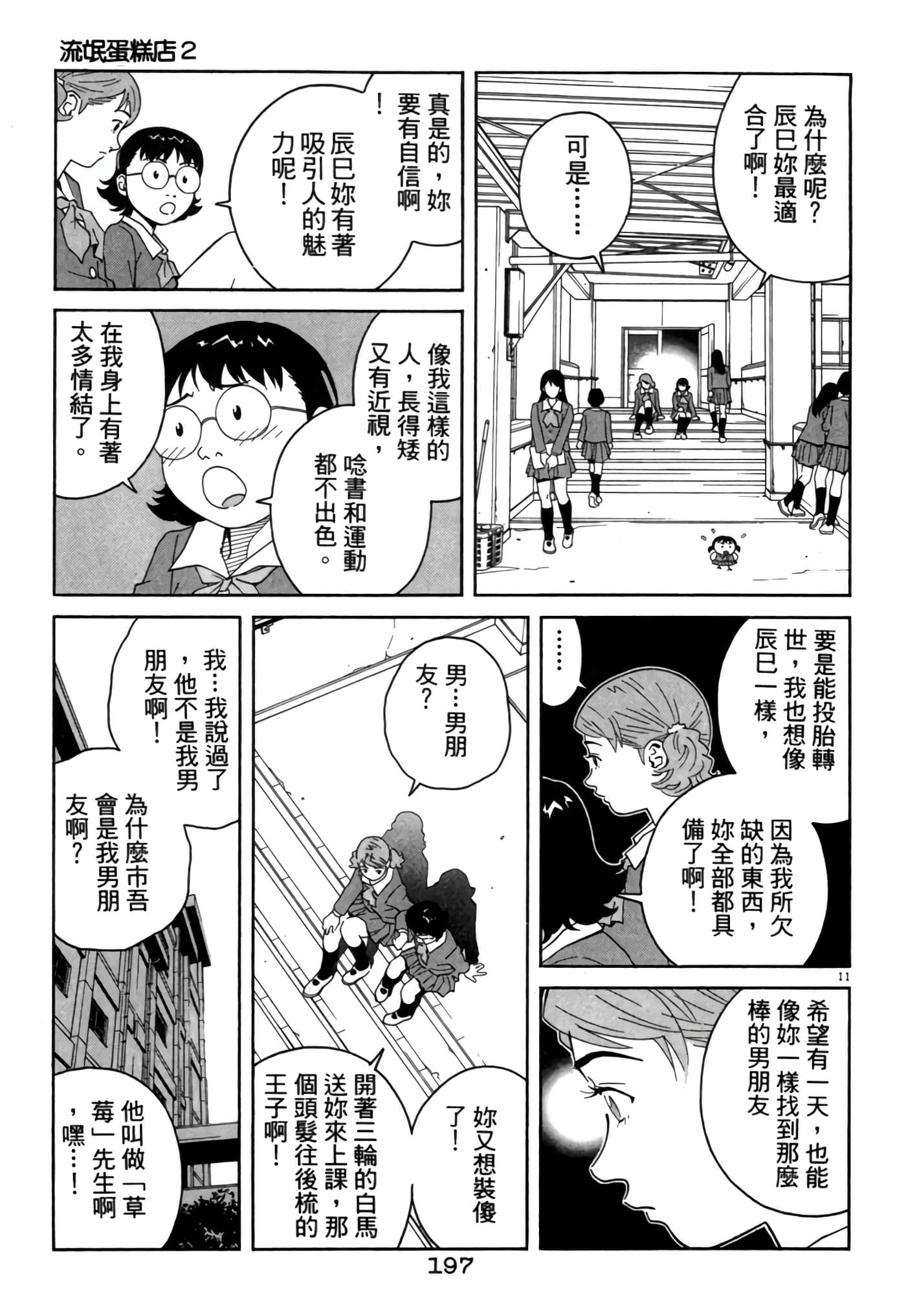 Page 196