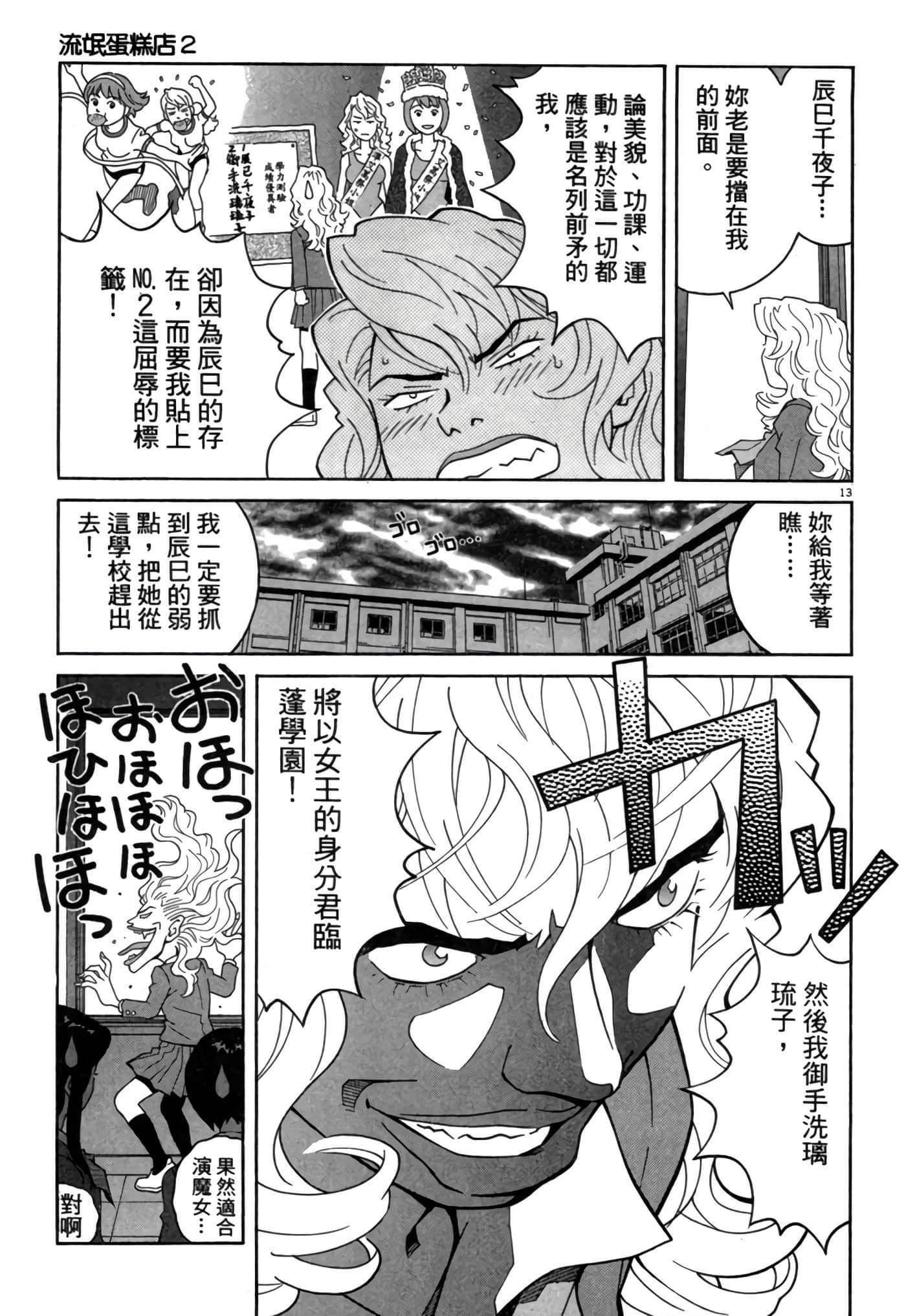 Page 198