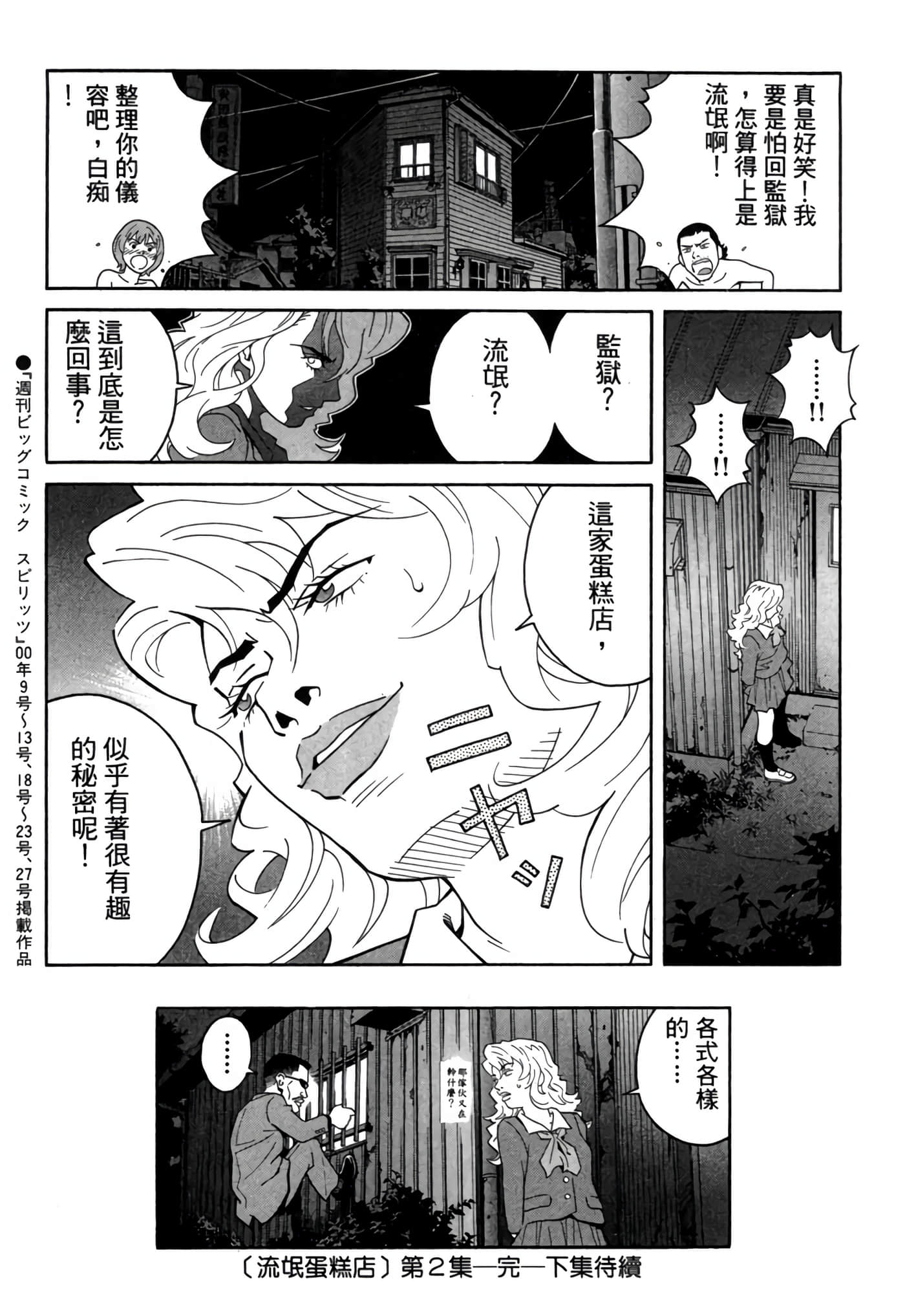 Page 203