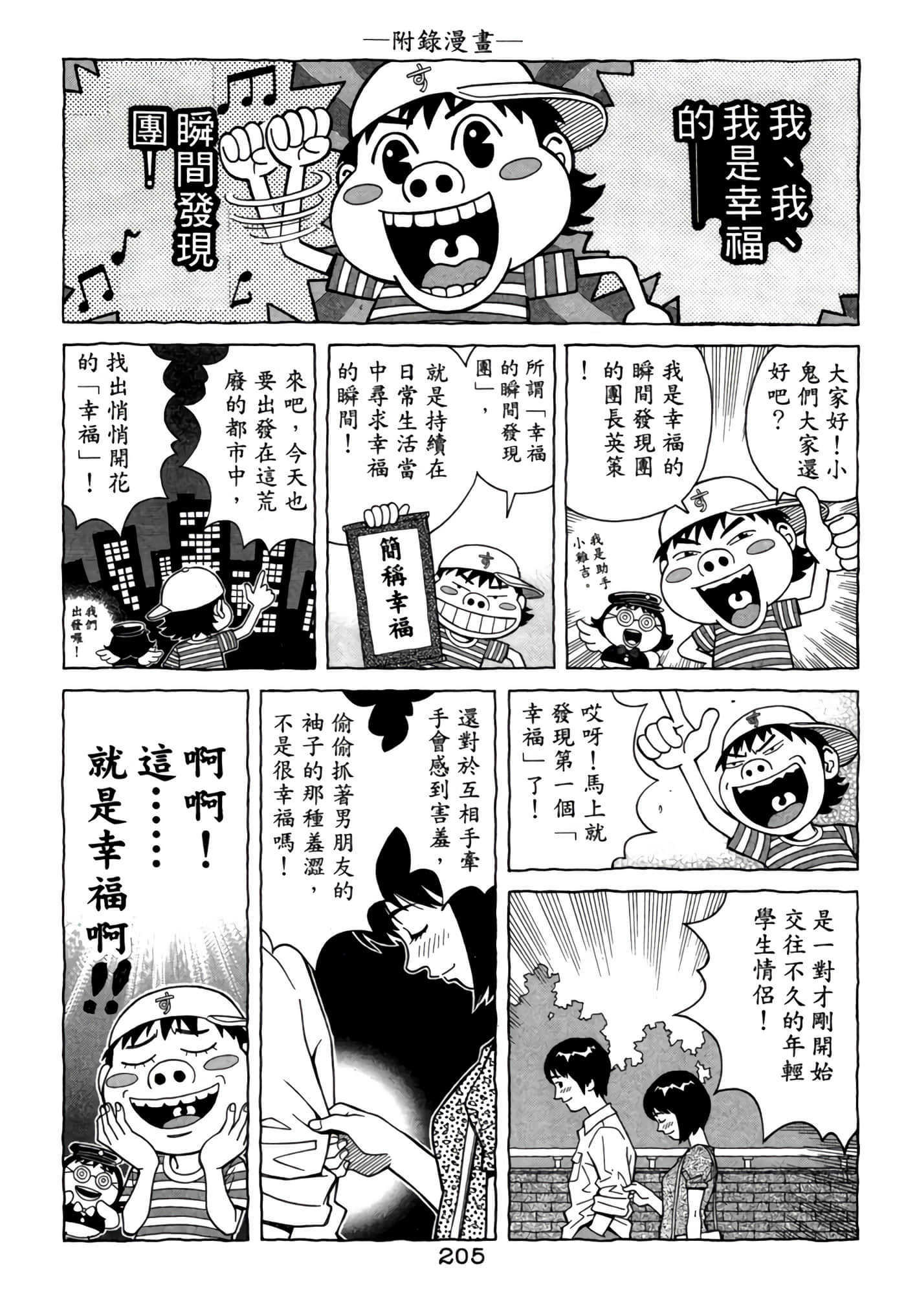 Page 204