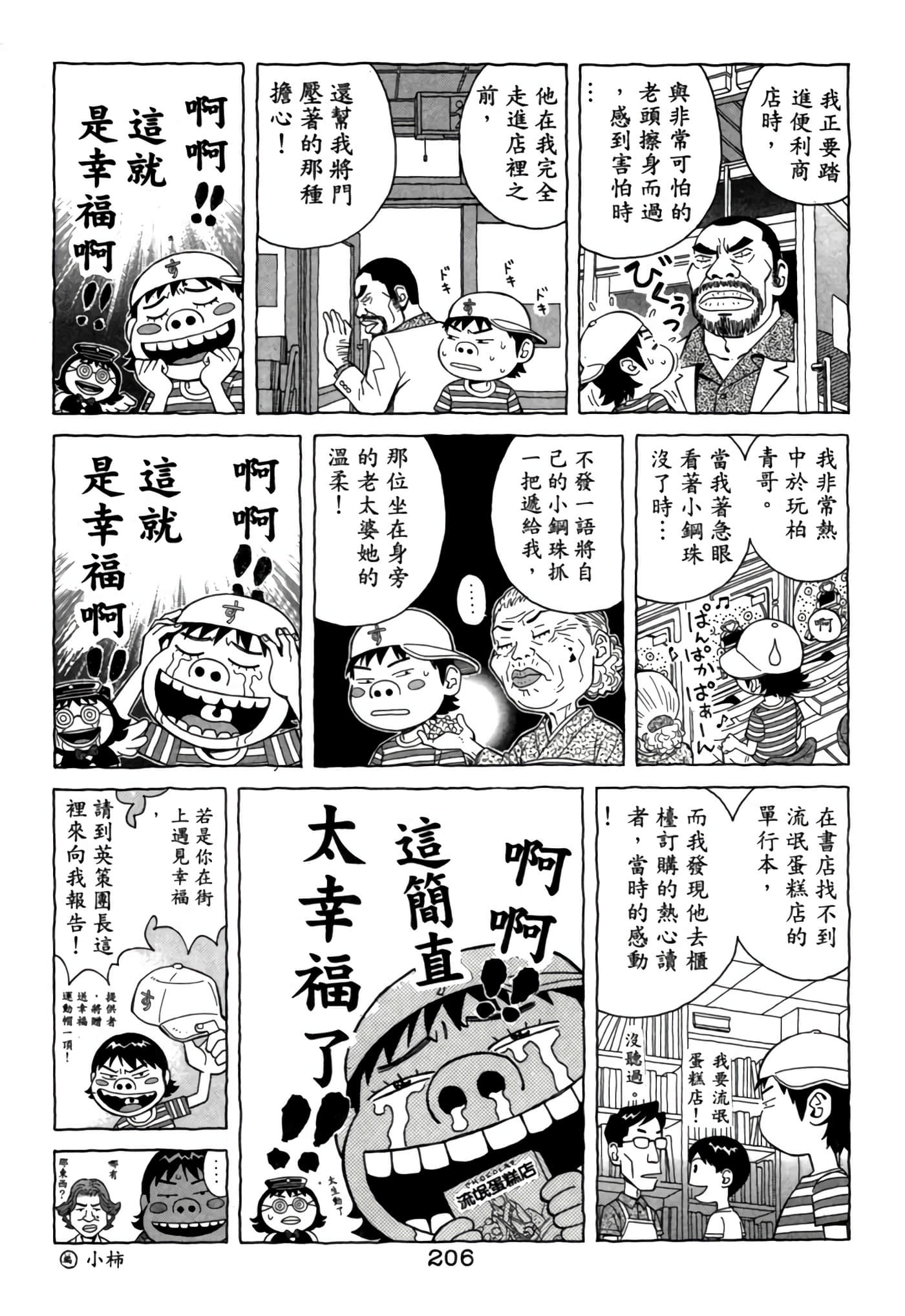 Page 205