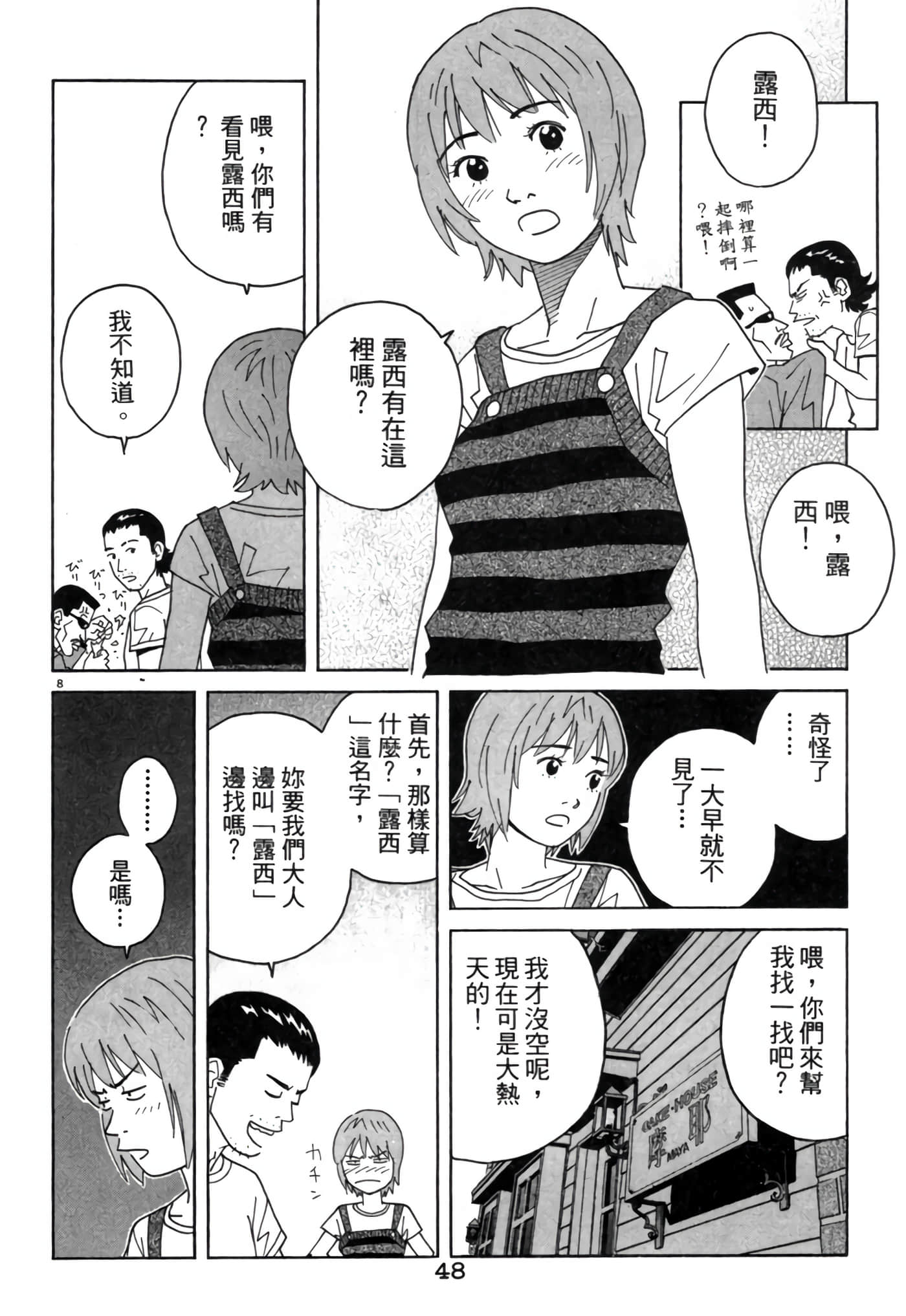Page 47