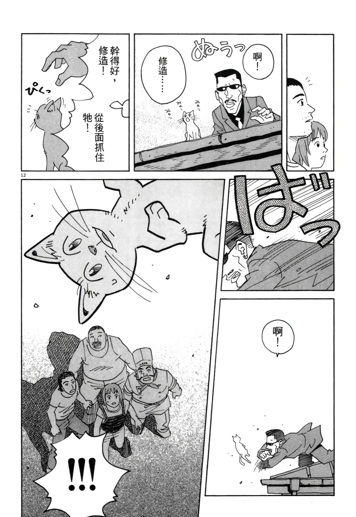 Page 51