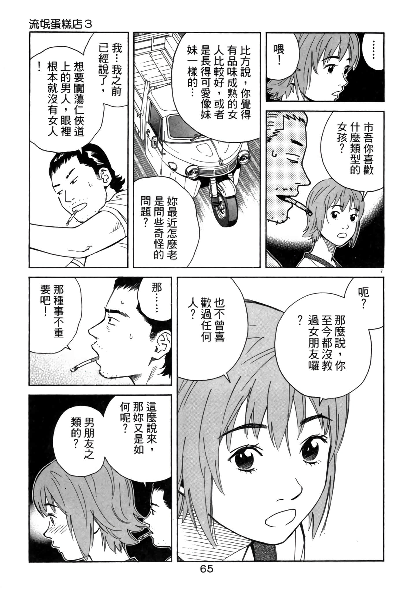 Page 64
