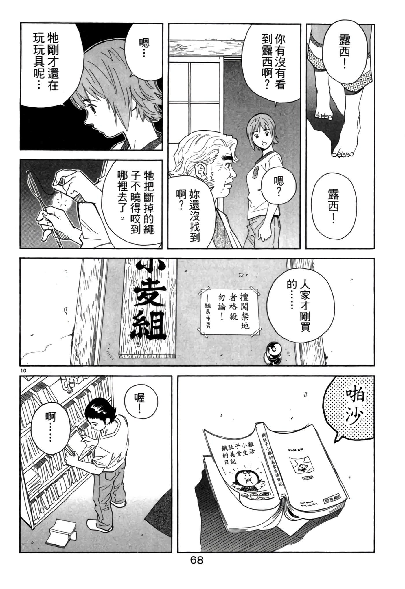 Page 67
