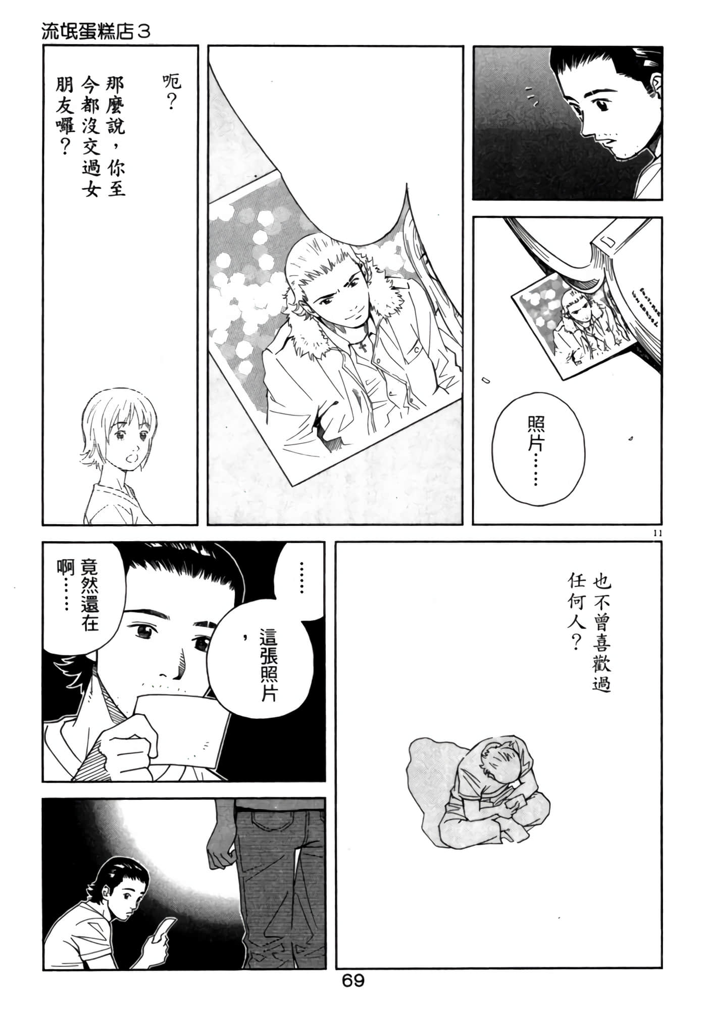 Page 68