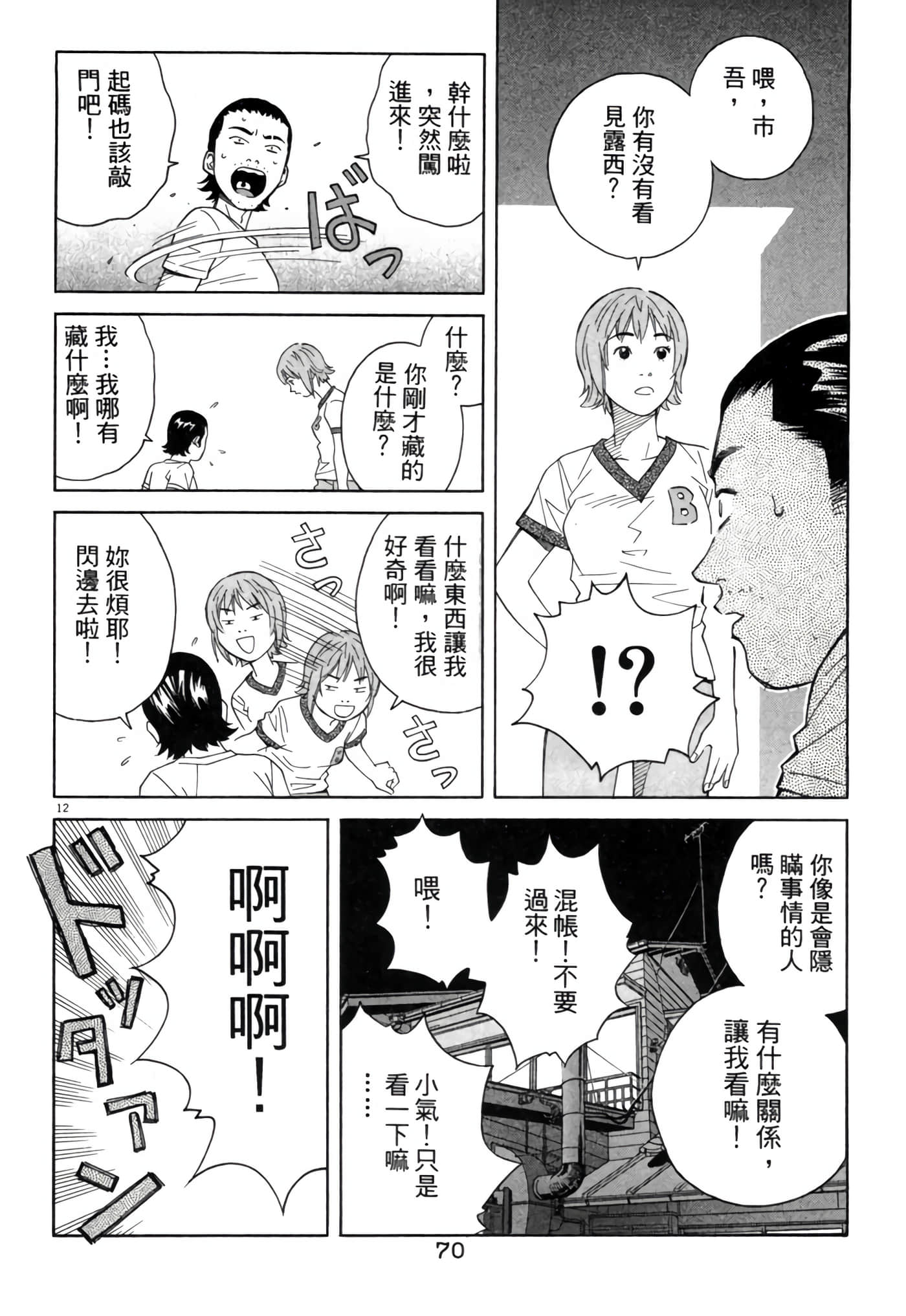 Page 69
