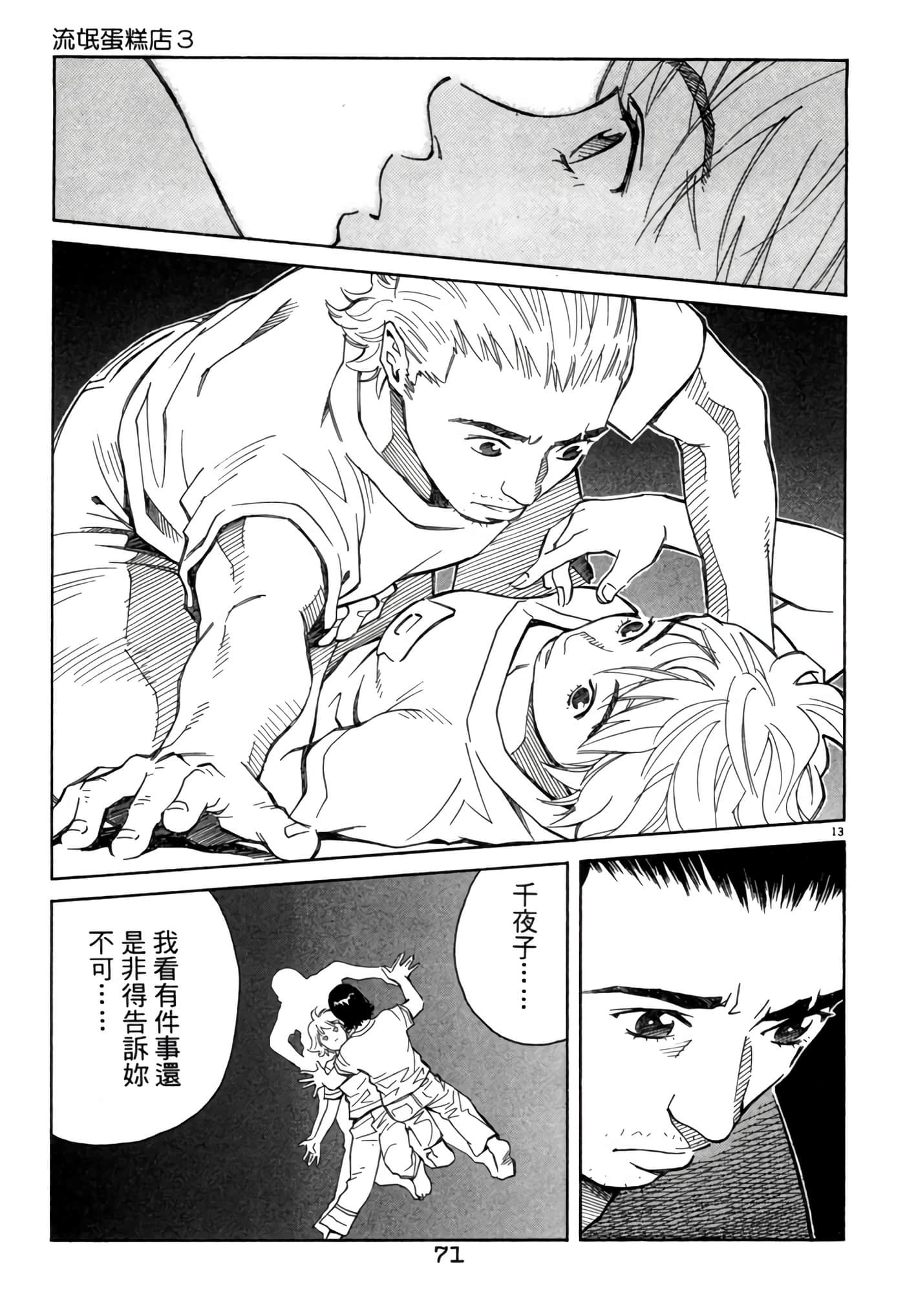 Page 70