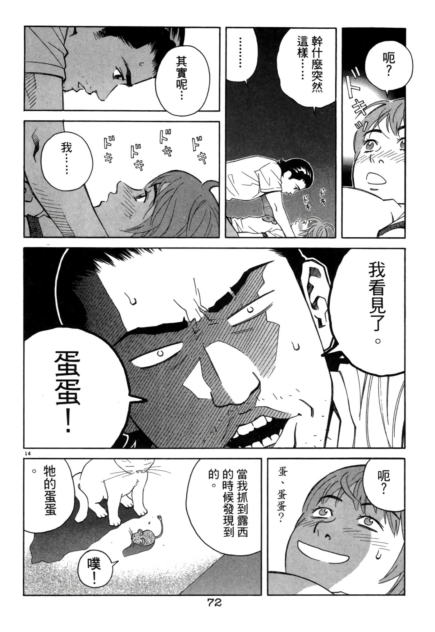 Page 71