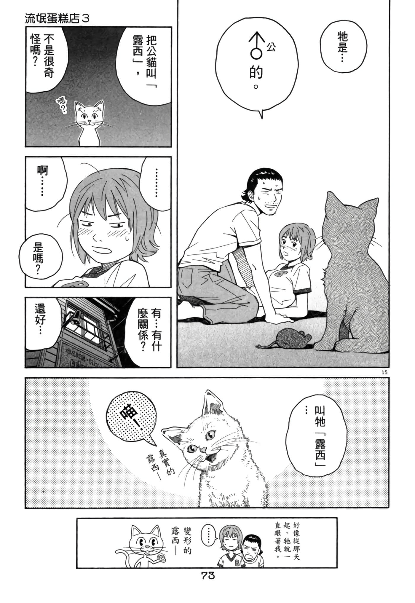 Page 72