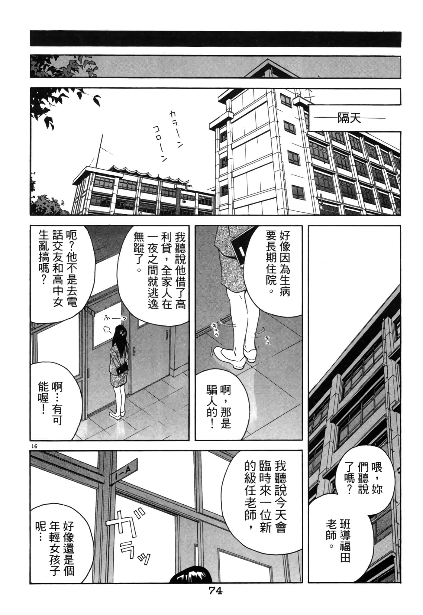 Page 73