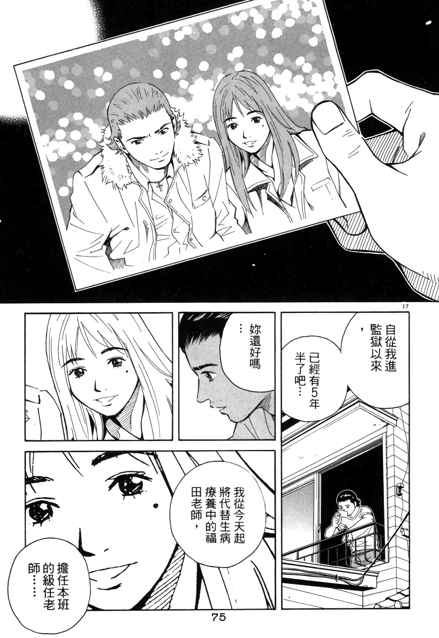 Page 74
