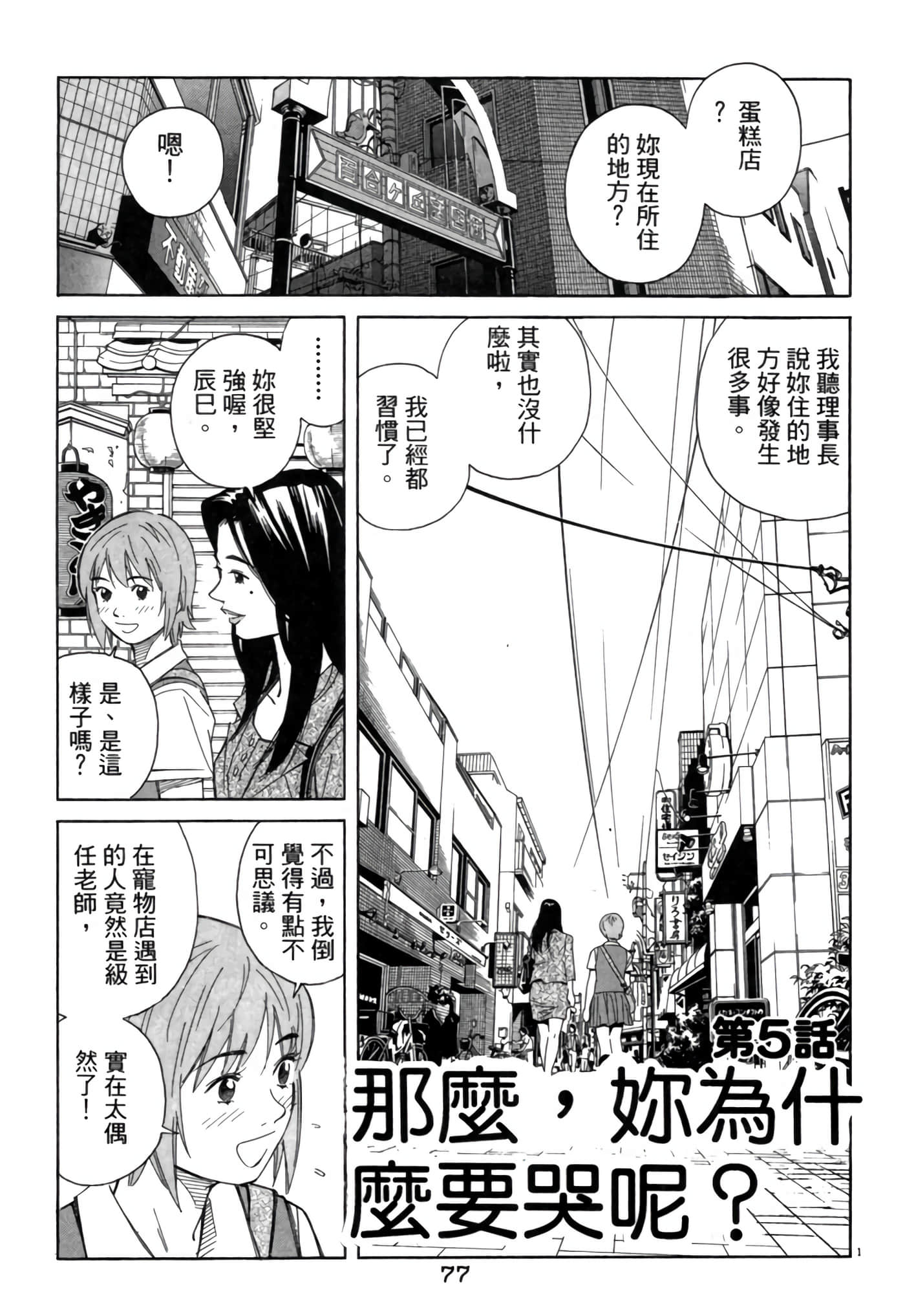 Page 76