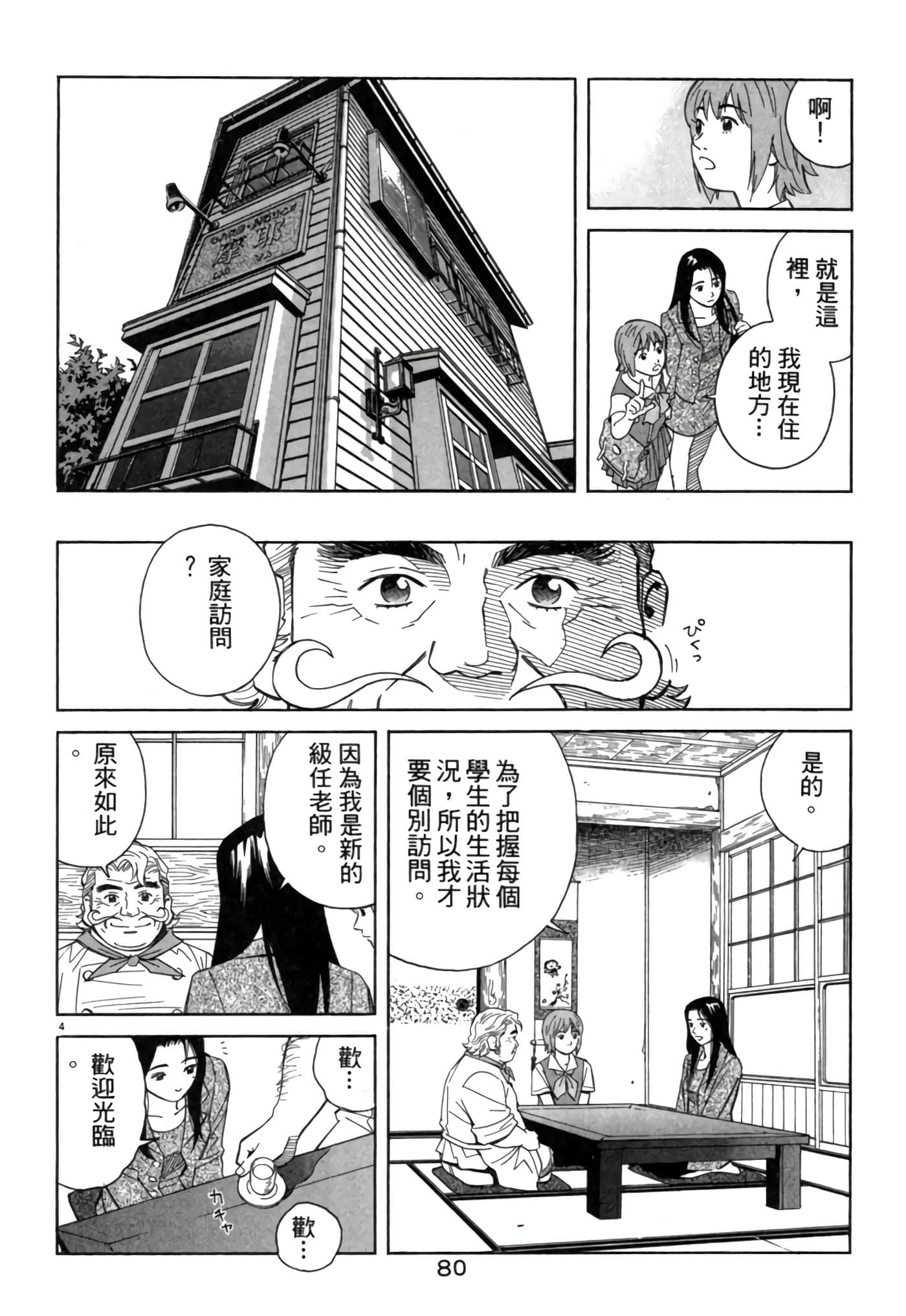 Page 79