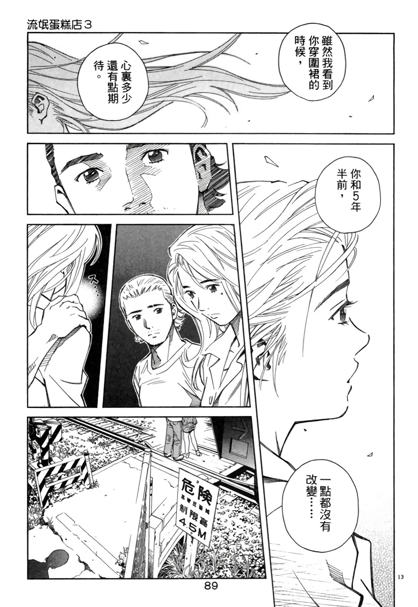 Page 88