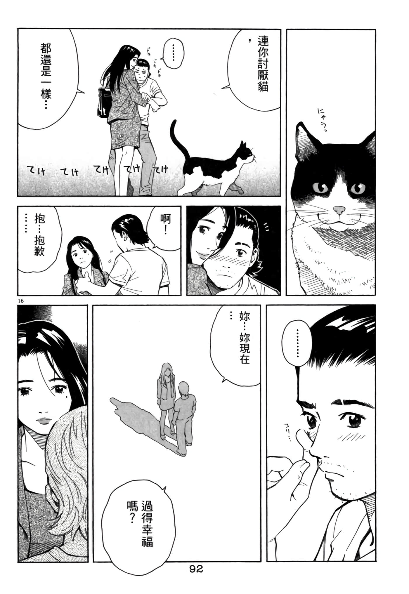 Page 91