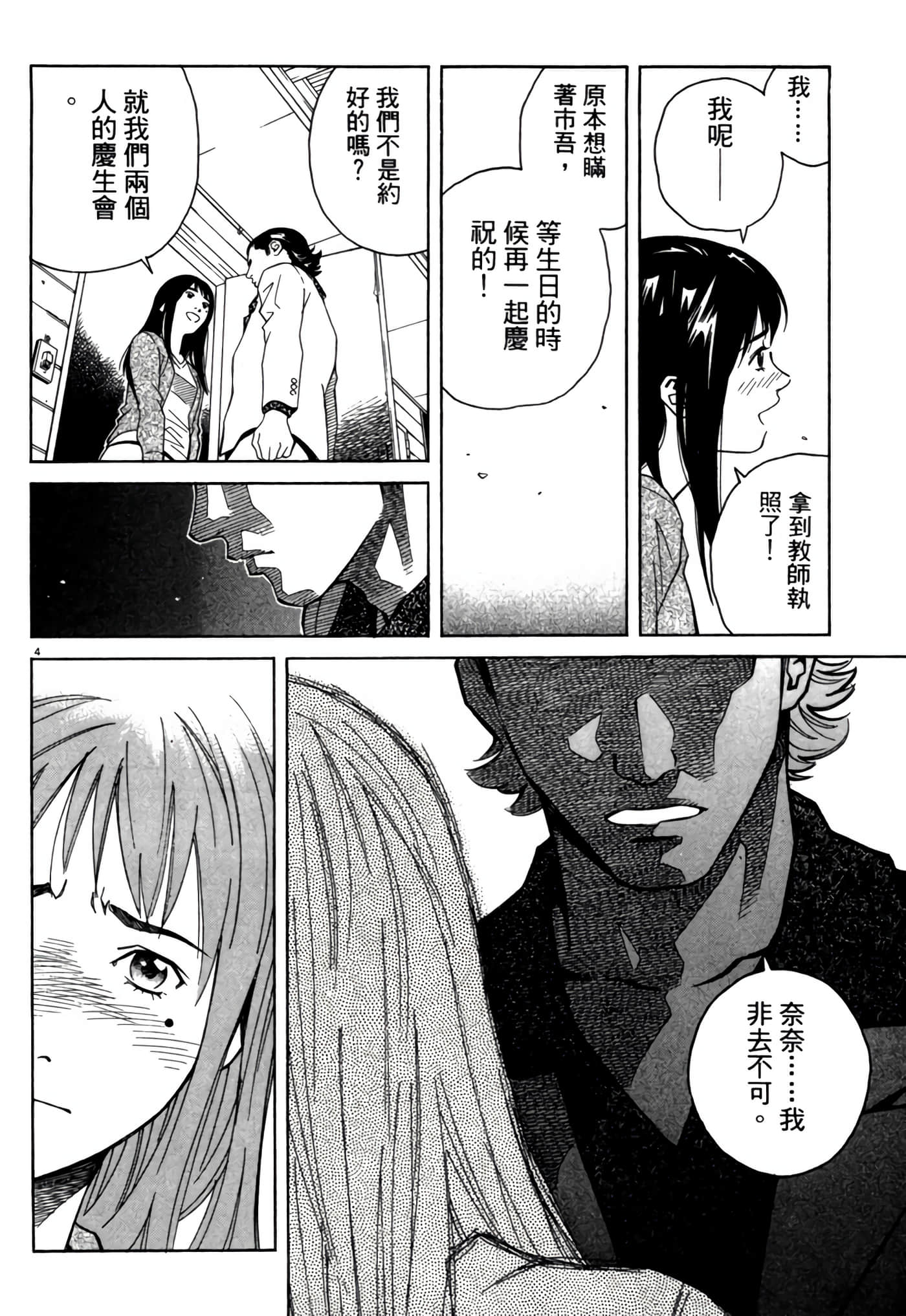 Page 97