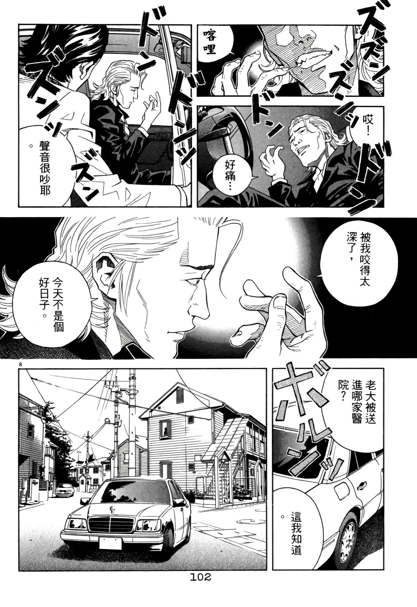 Page 101