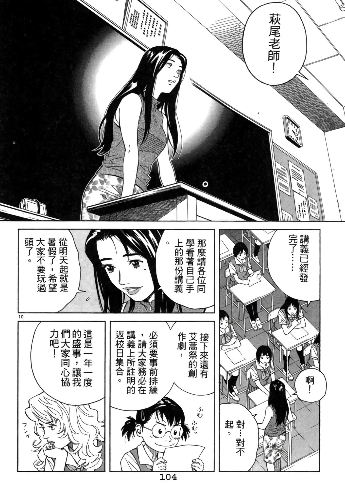 Page 103